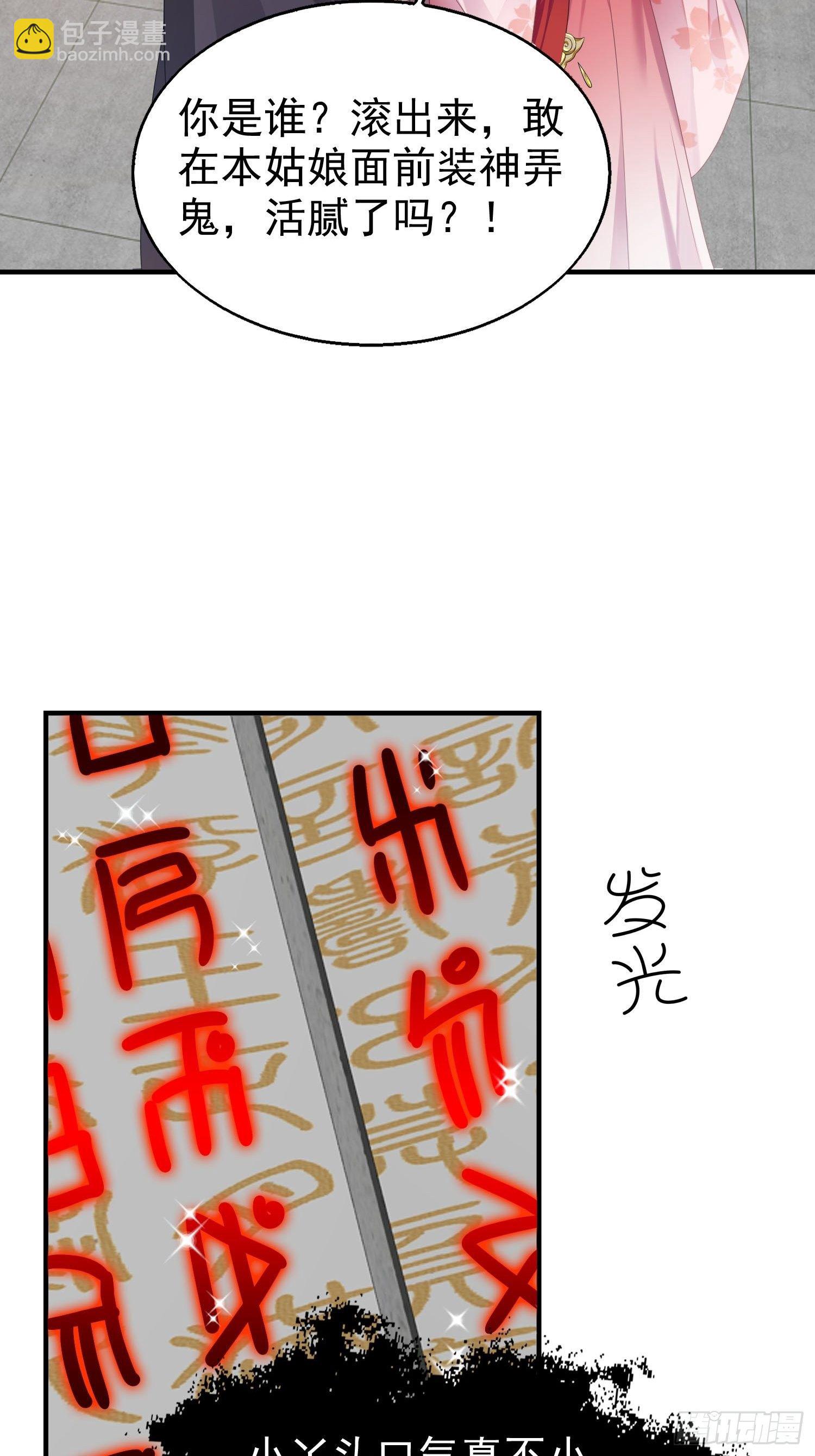 031天机传承35
