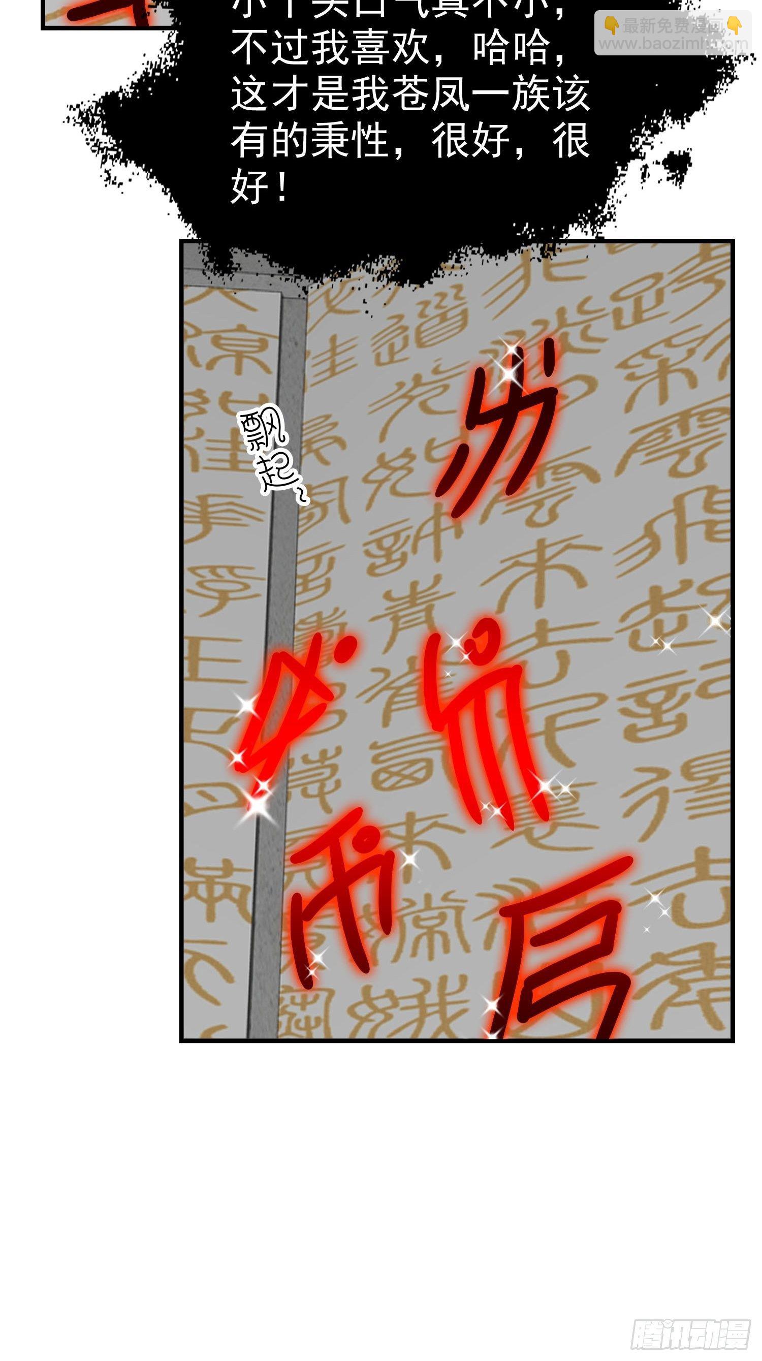 031天机传承36
