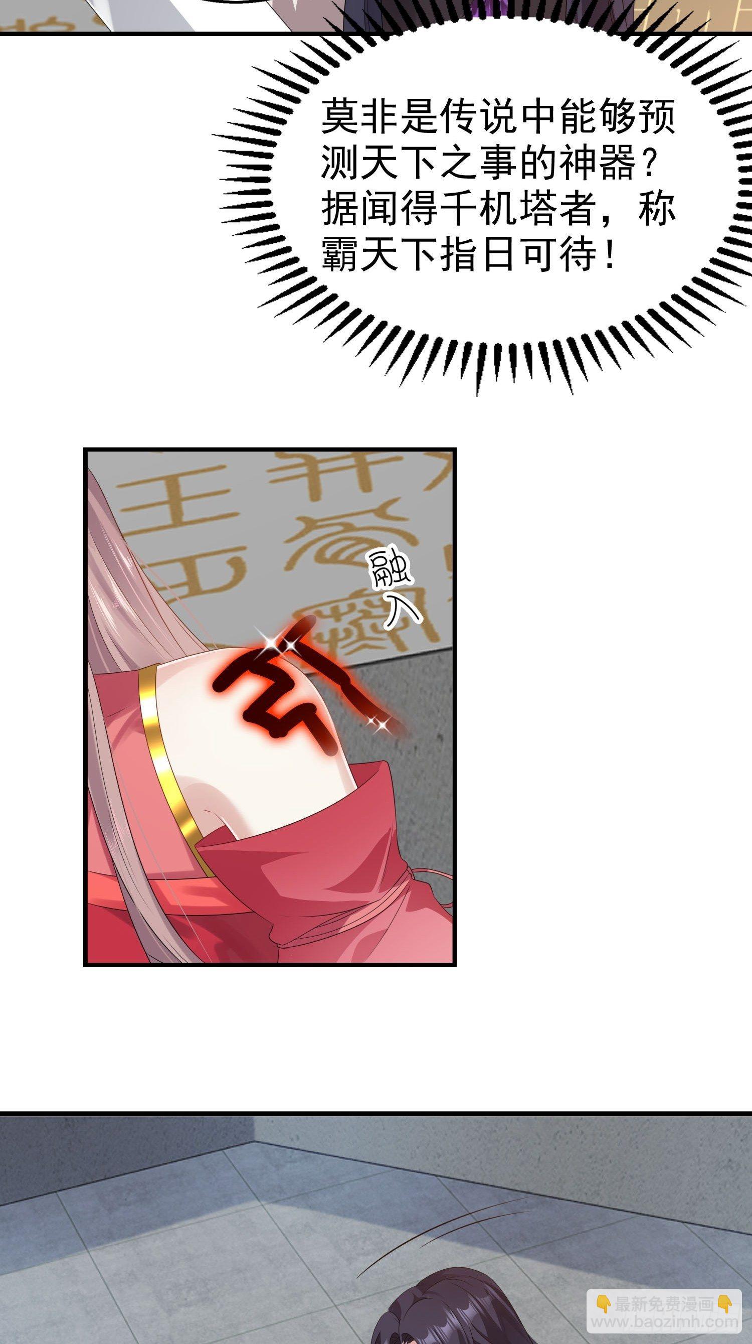 031天机传承41
