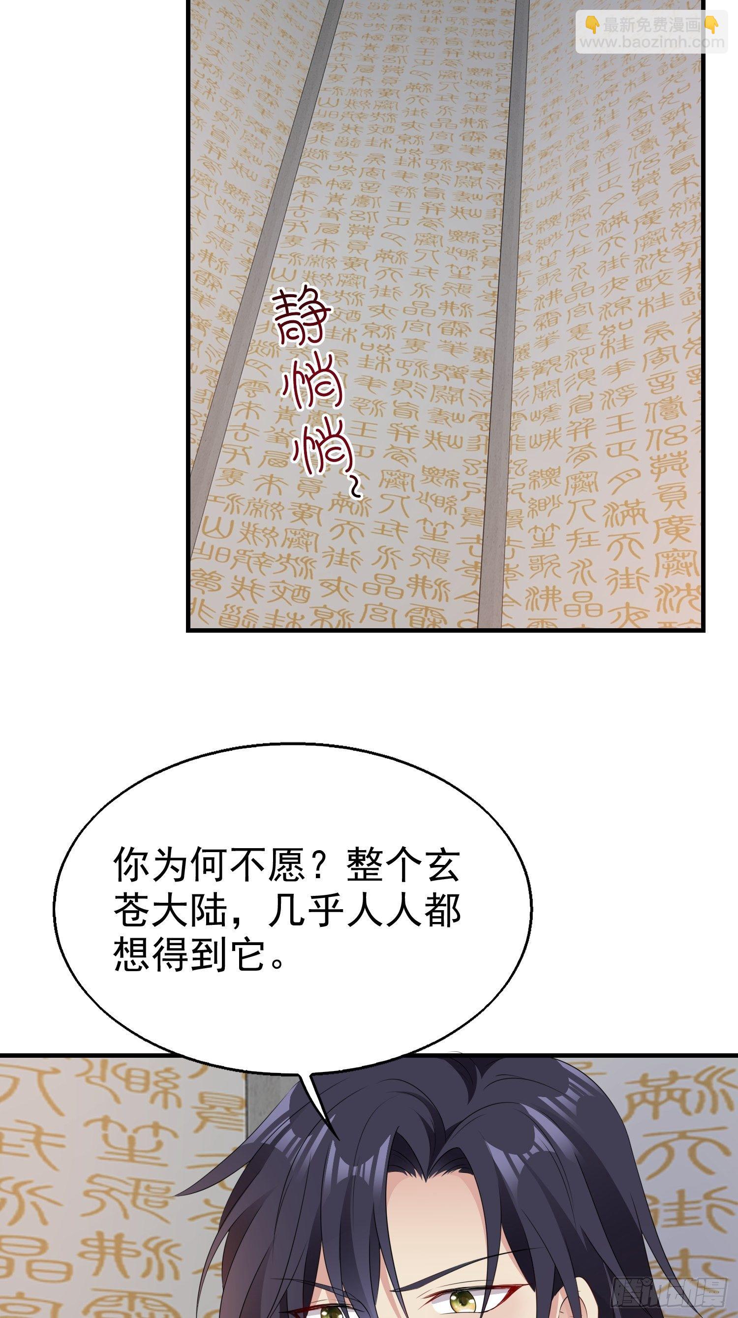 031天机传承48
