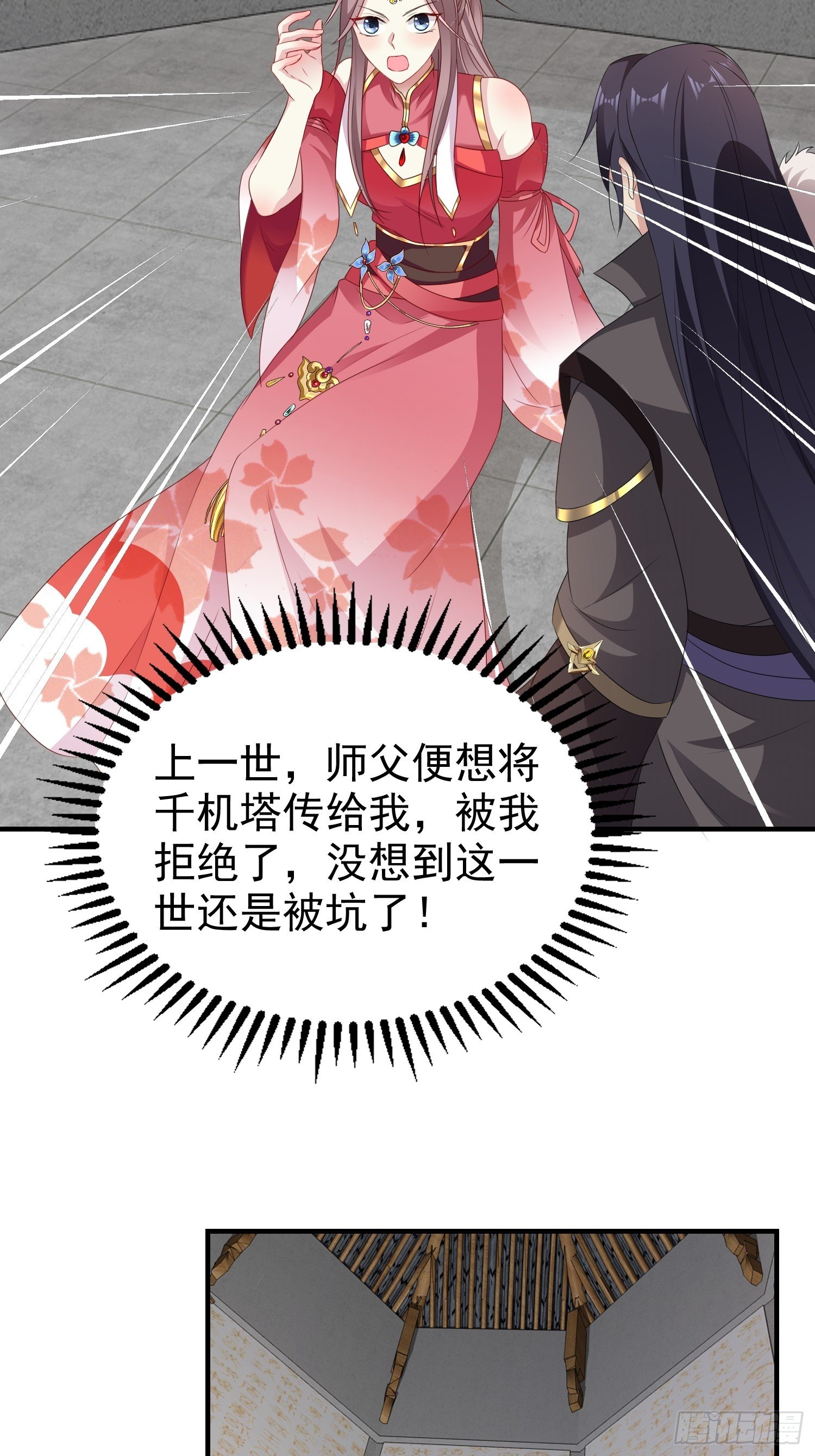 031天机传承51