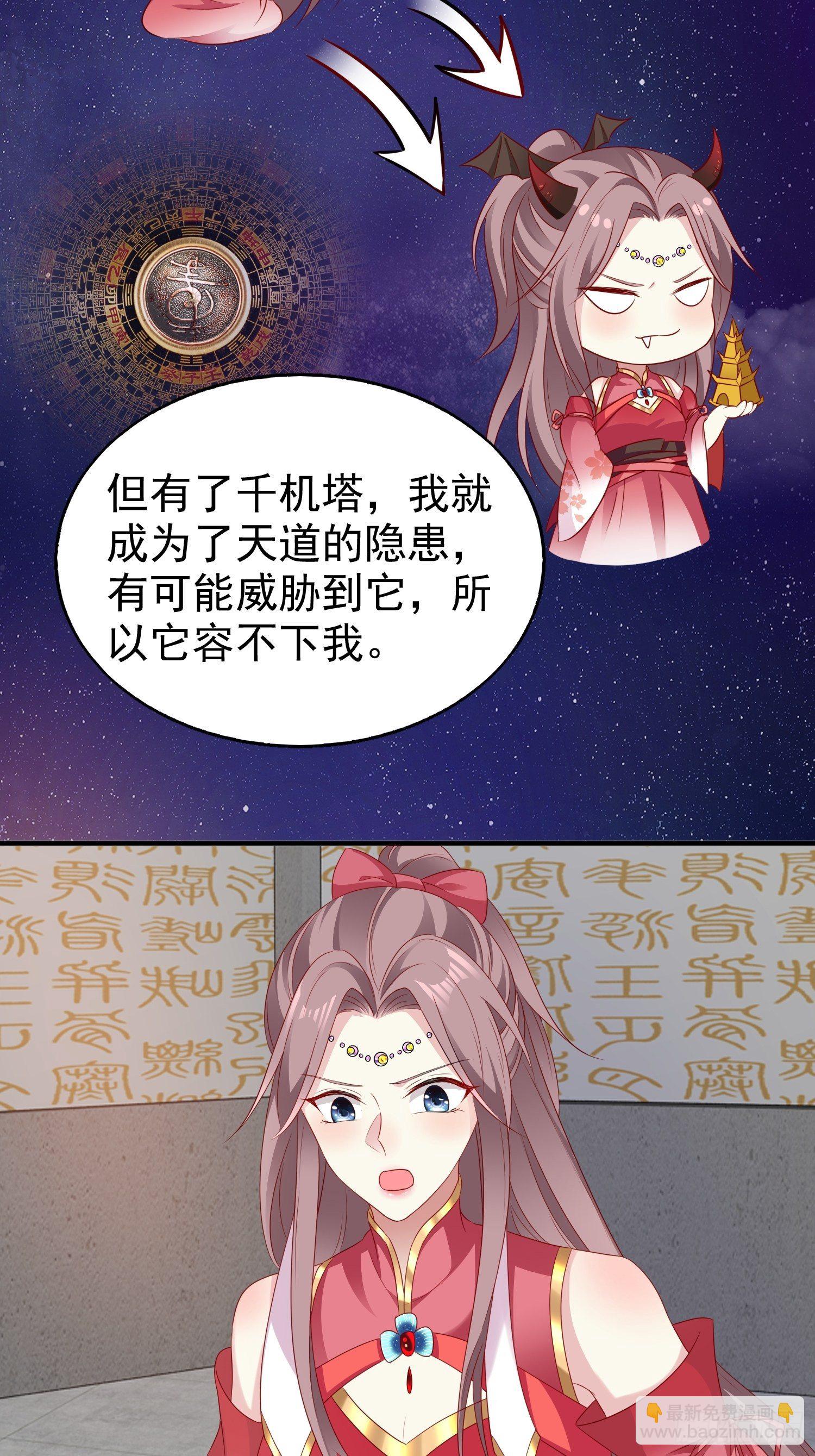 031天机传承54