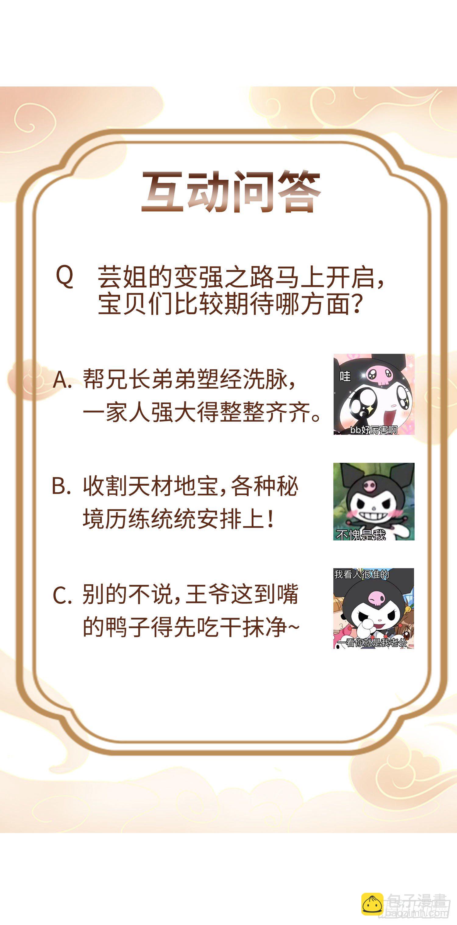 031天机传承56