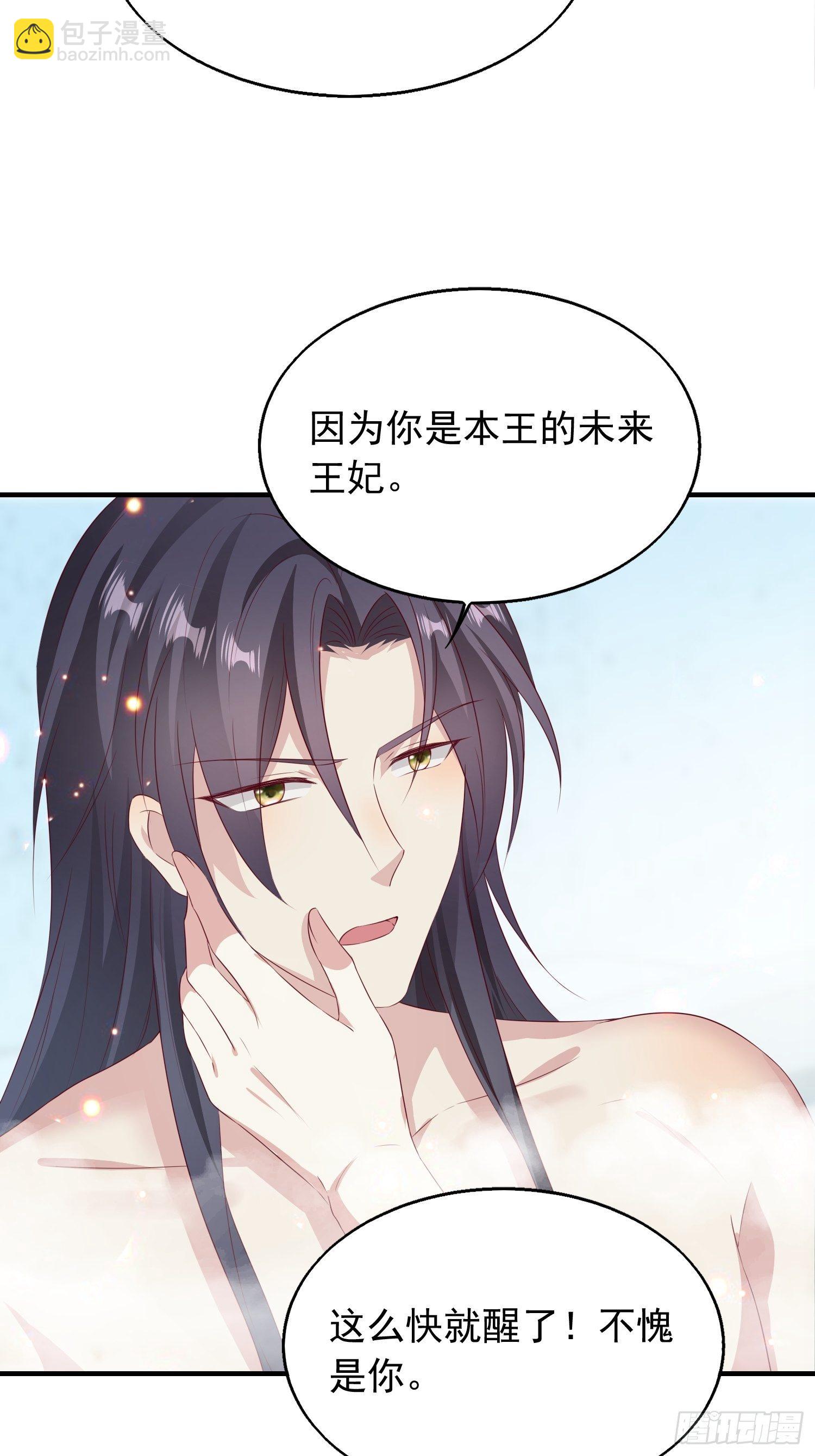033真巧，我也喜欢你16