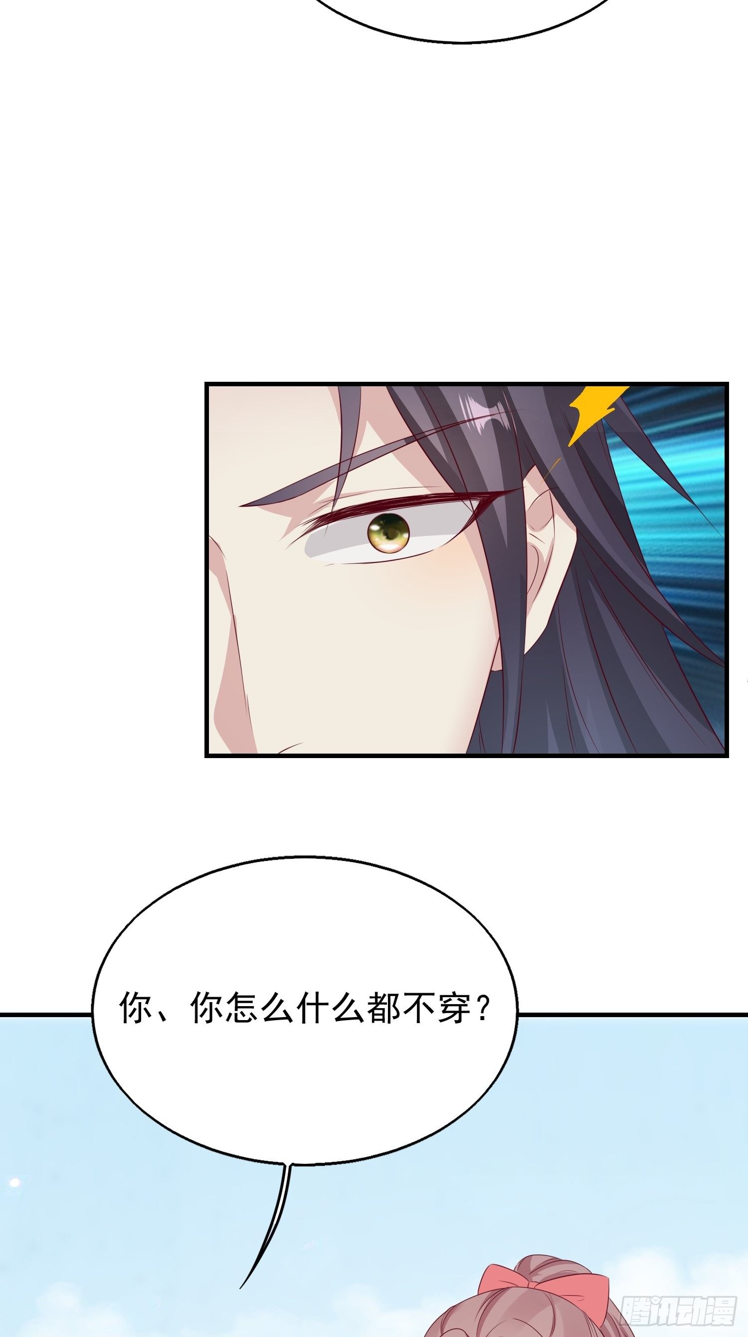 033真巧，我也喜欢你17
