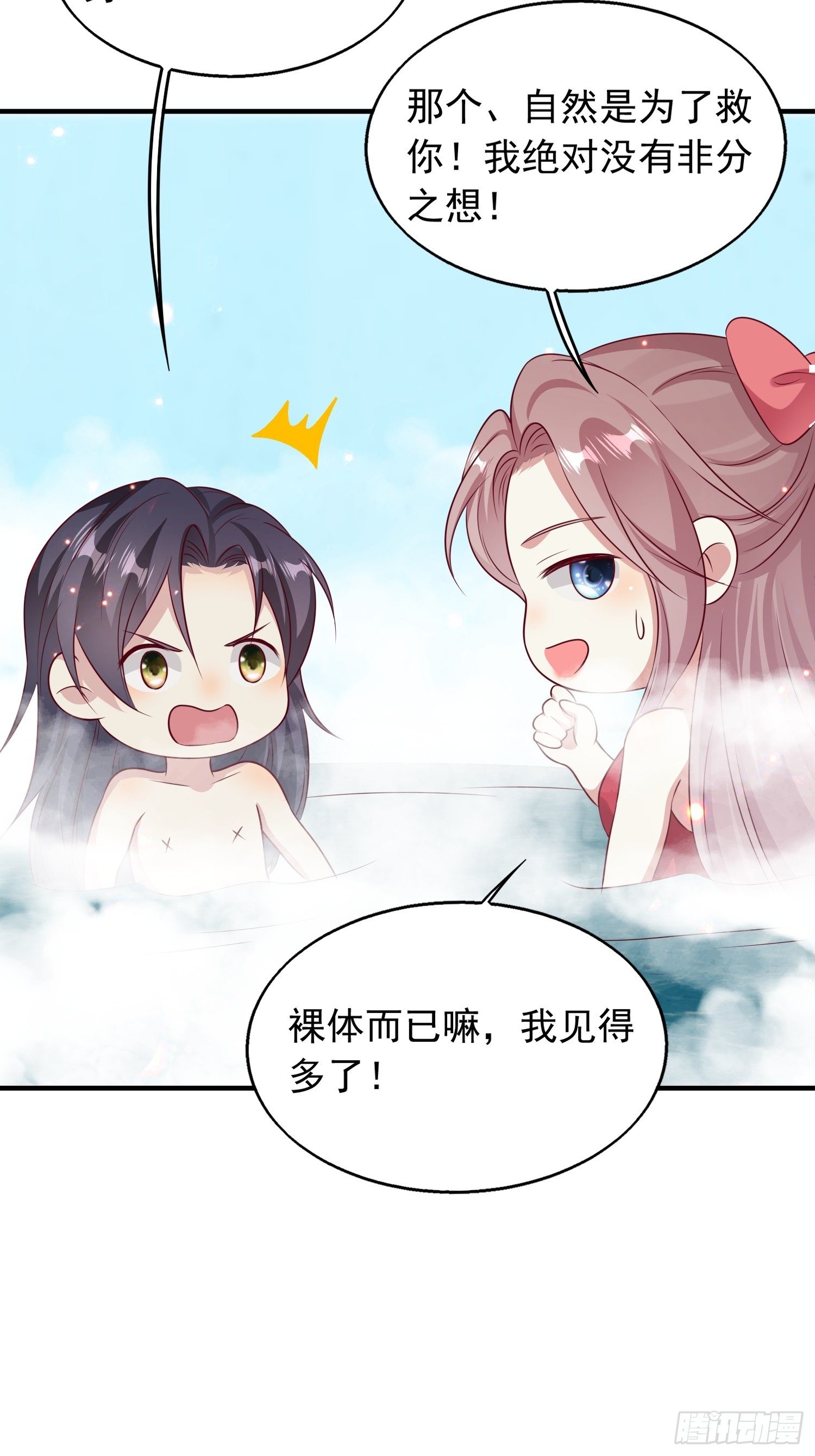 033真巧，我也喜欢你19