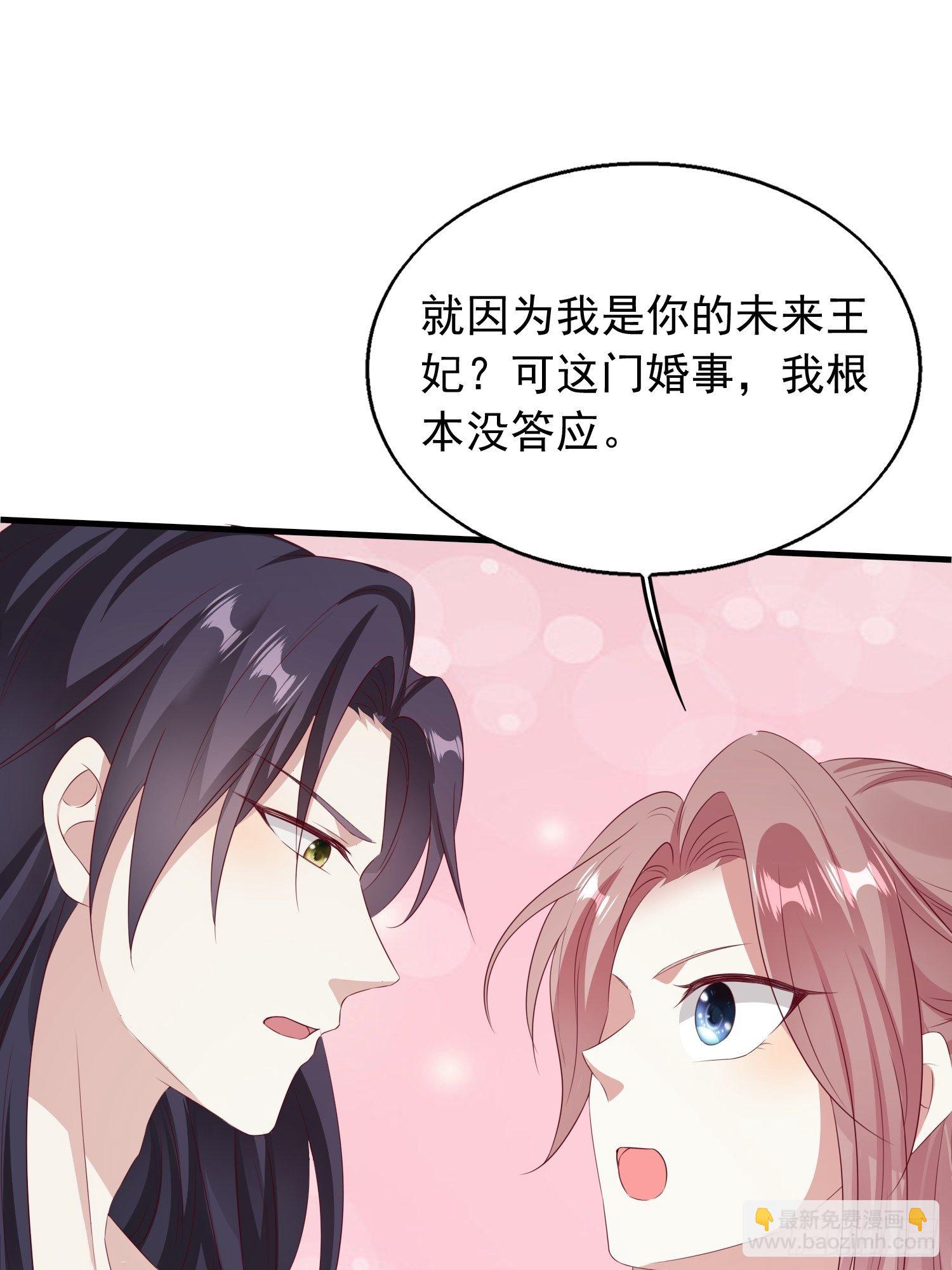 033真巧，我也喜欢你29