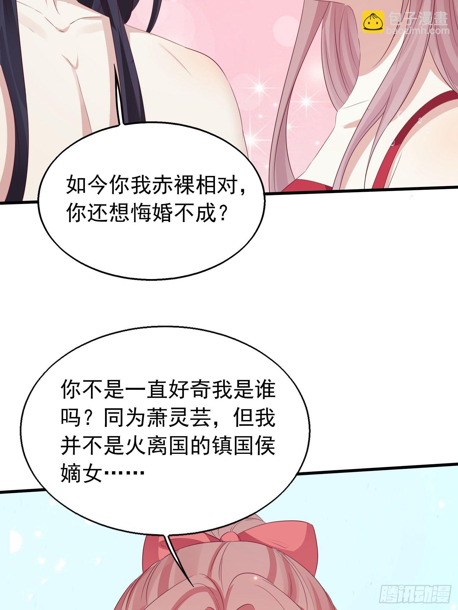 033真巧，我也喜欢你30