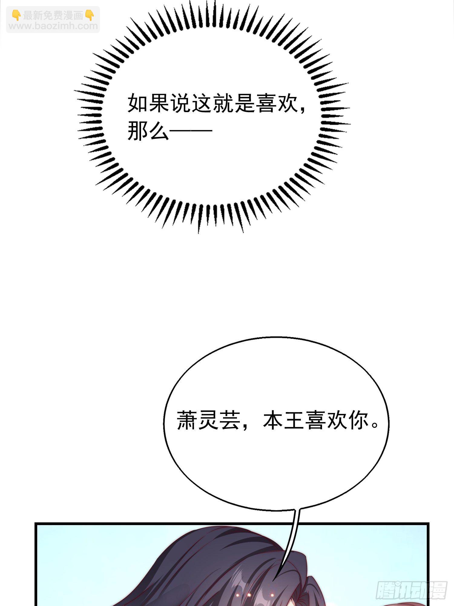 033真巧，我也喜欢你53