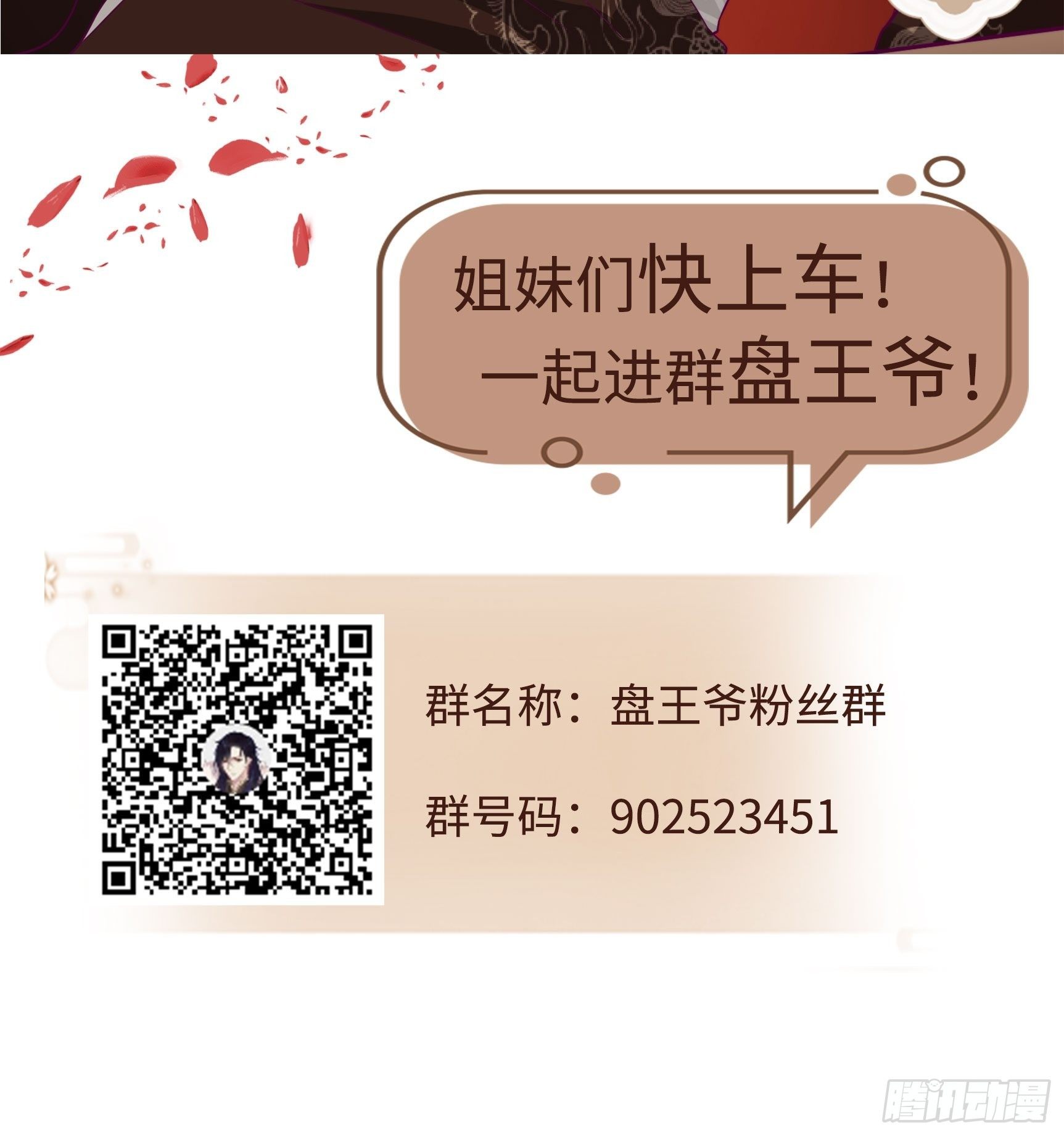 033真巧，我也喜欢你62