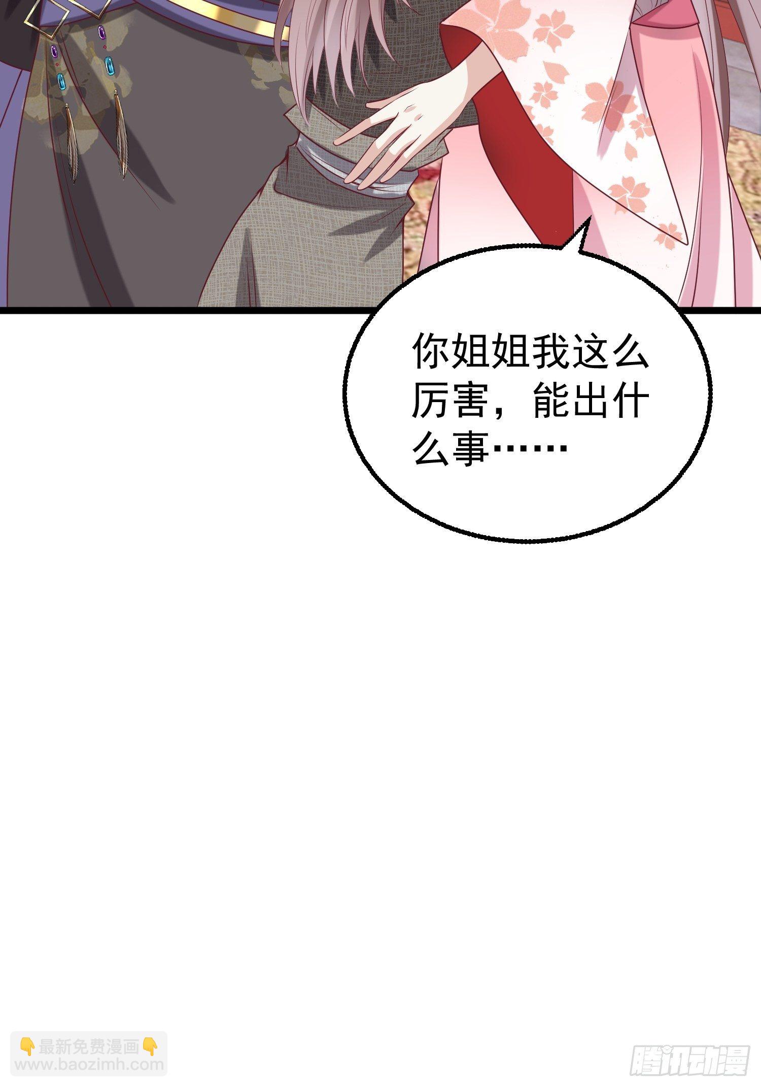 034放开姐姐！15