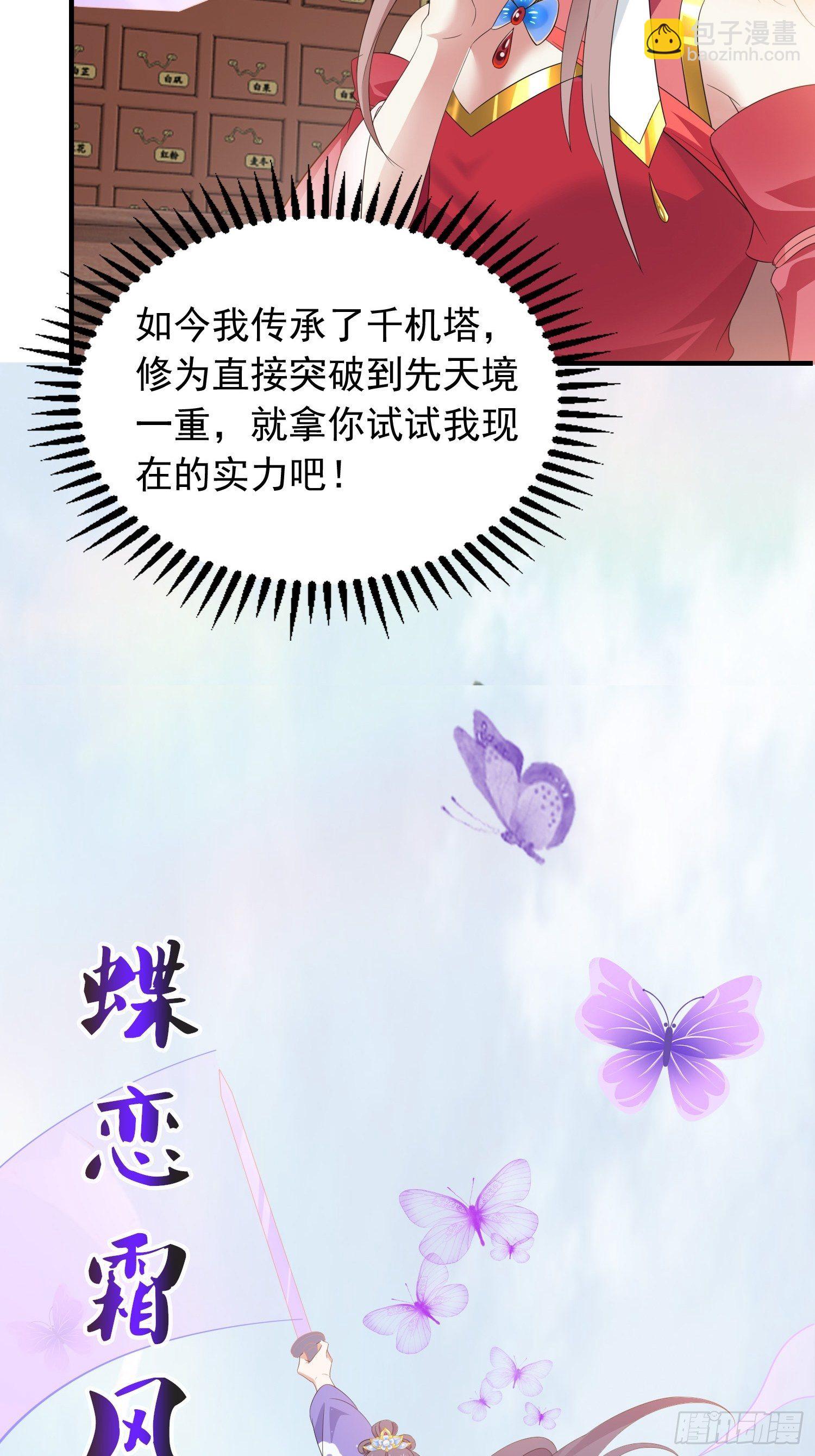 035好强的剑气！5