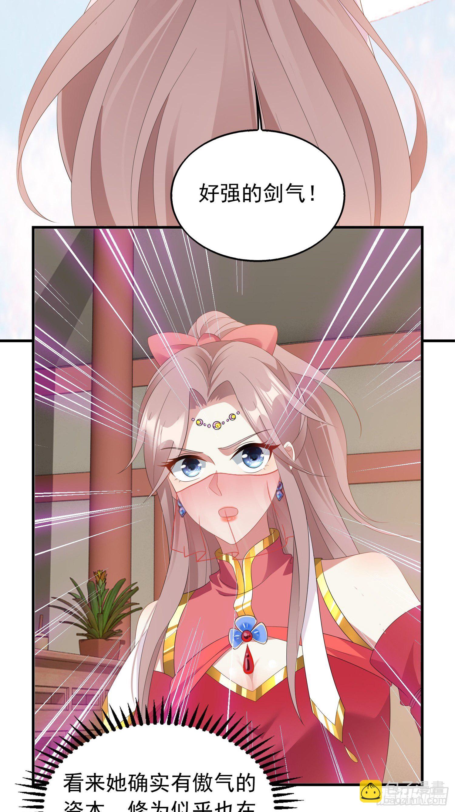 035好强的剑气！7