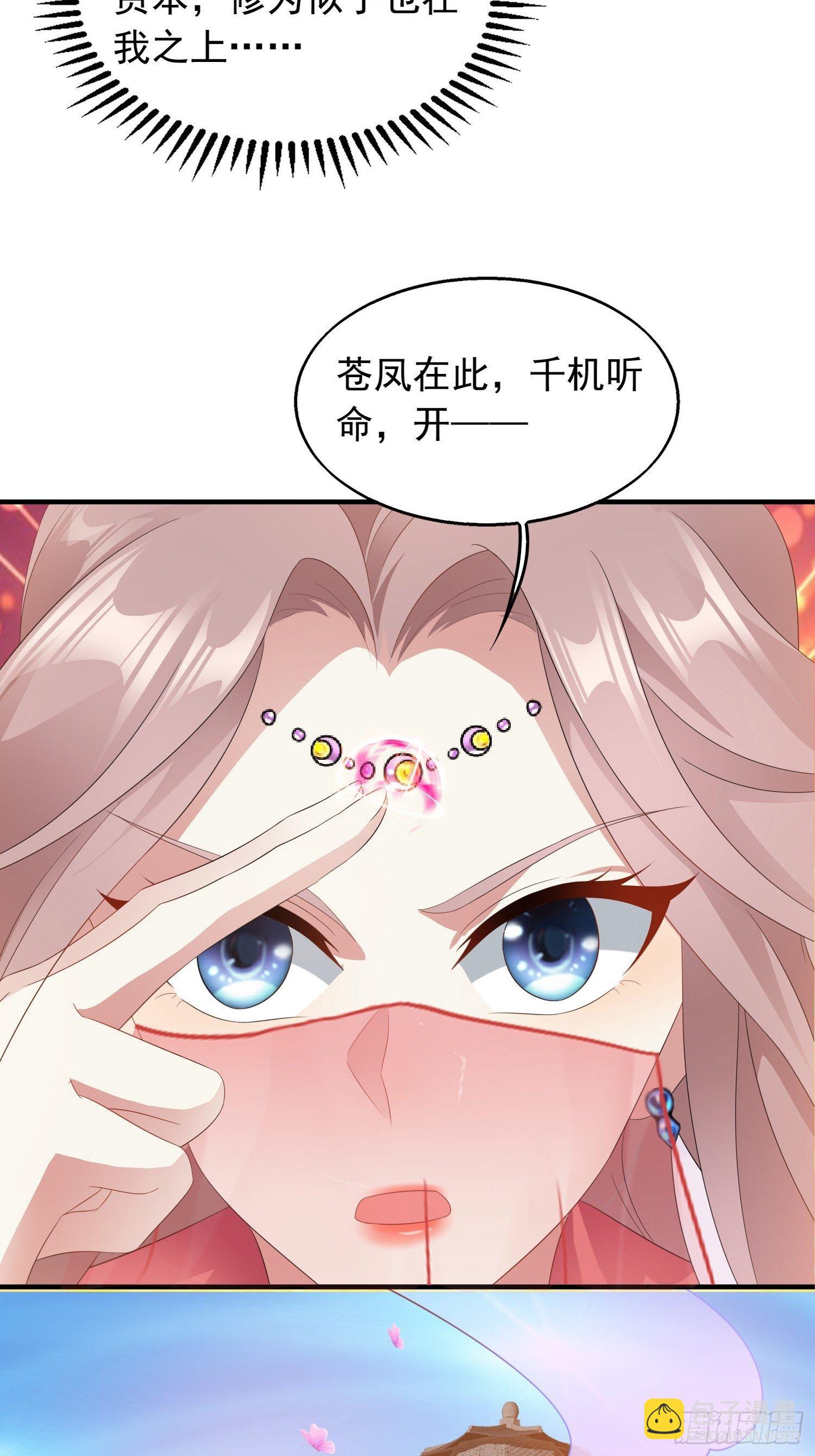 035好强的剑气！8