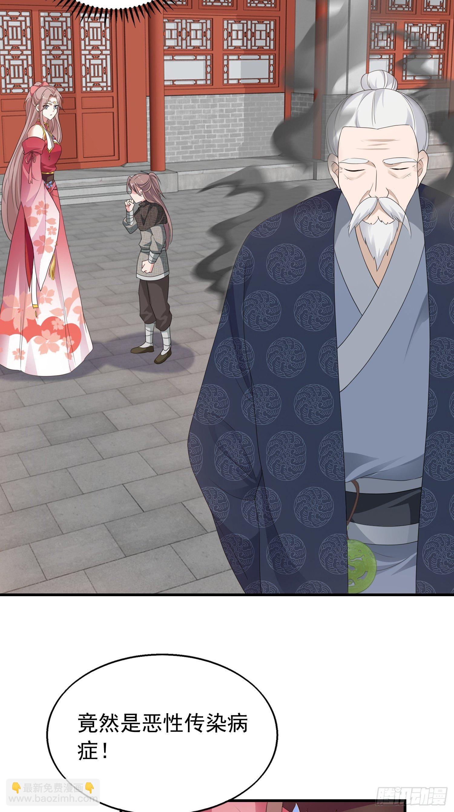 038人瘟将至！36
