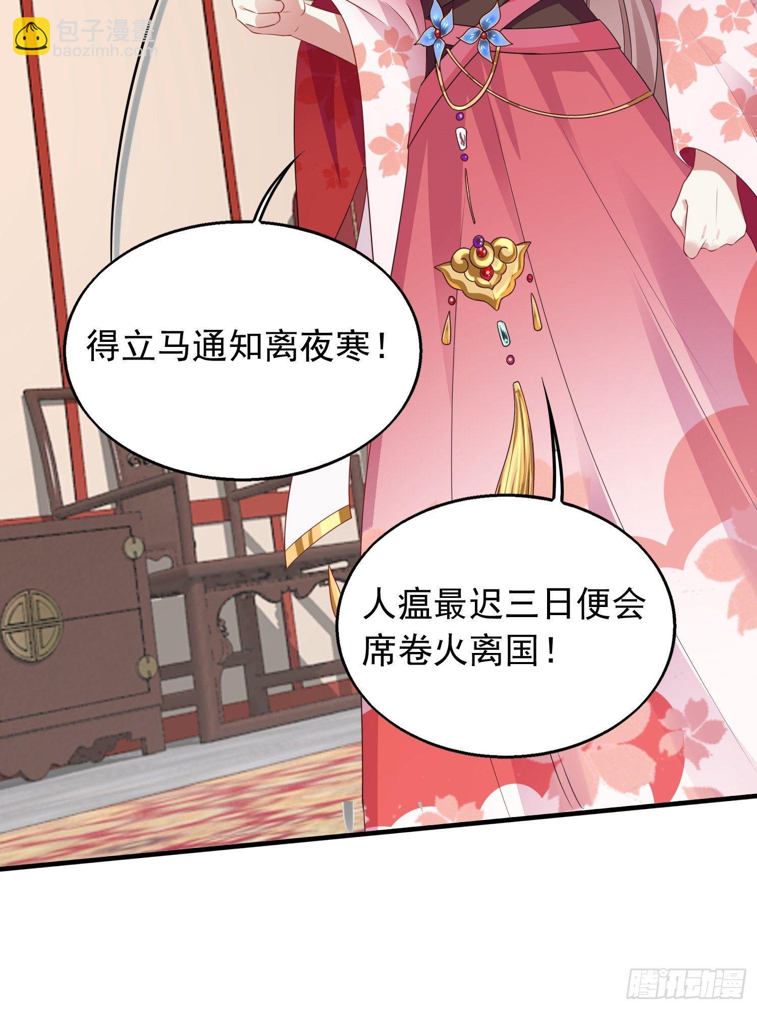 038人瘟将至！50