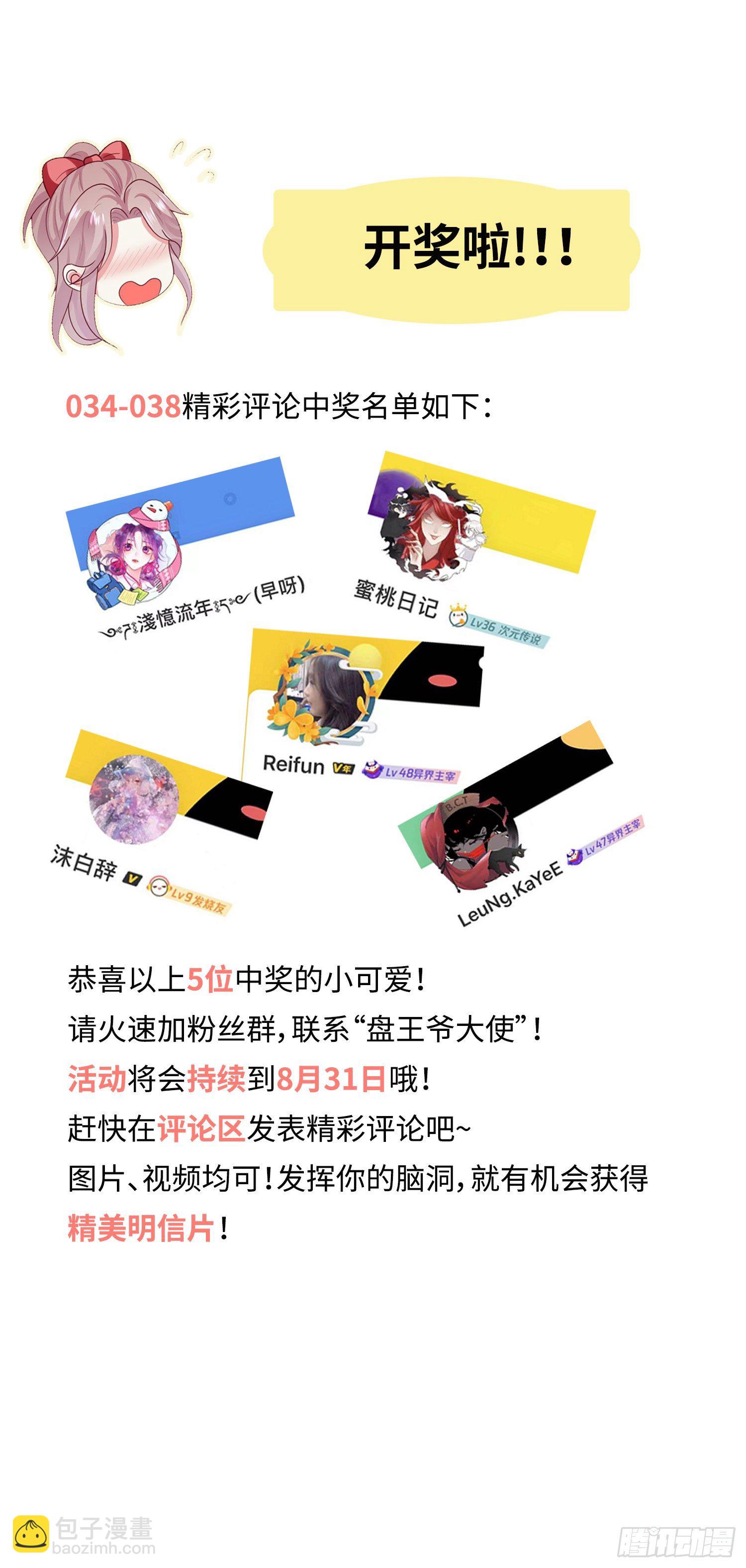 038人瘟将至！54