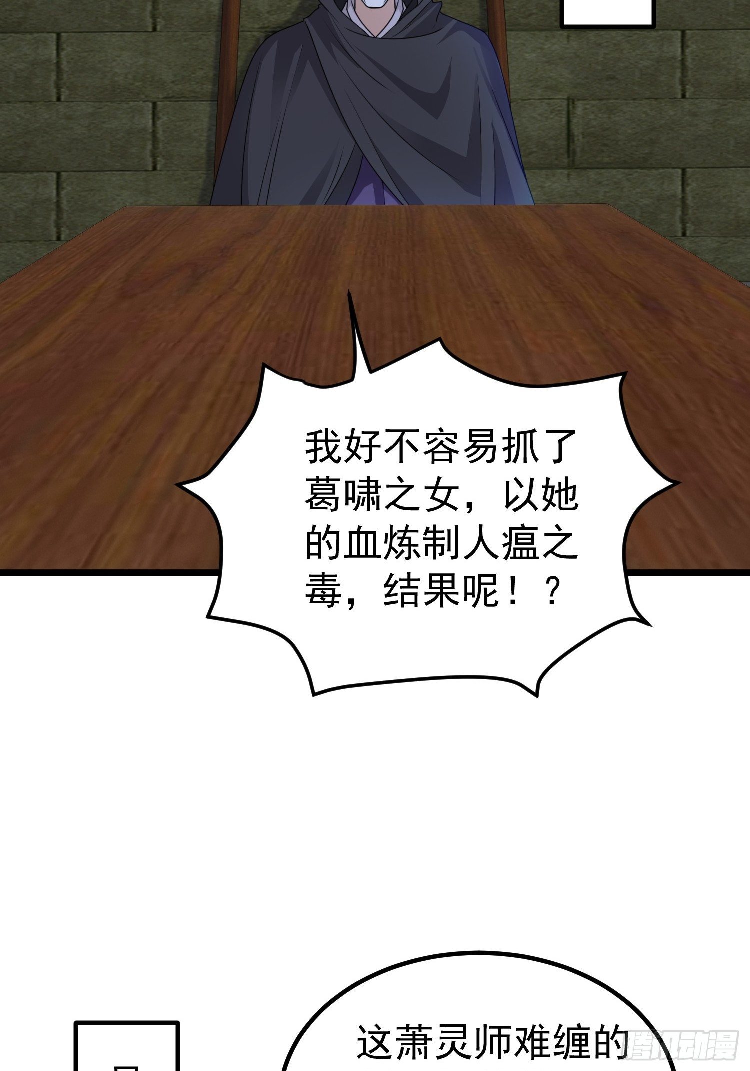 039幕后黑手54