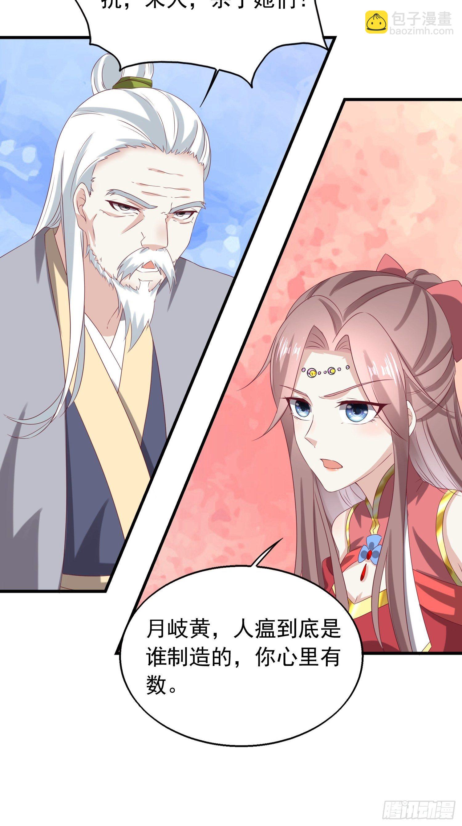 040贼喊捉贼36