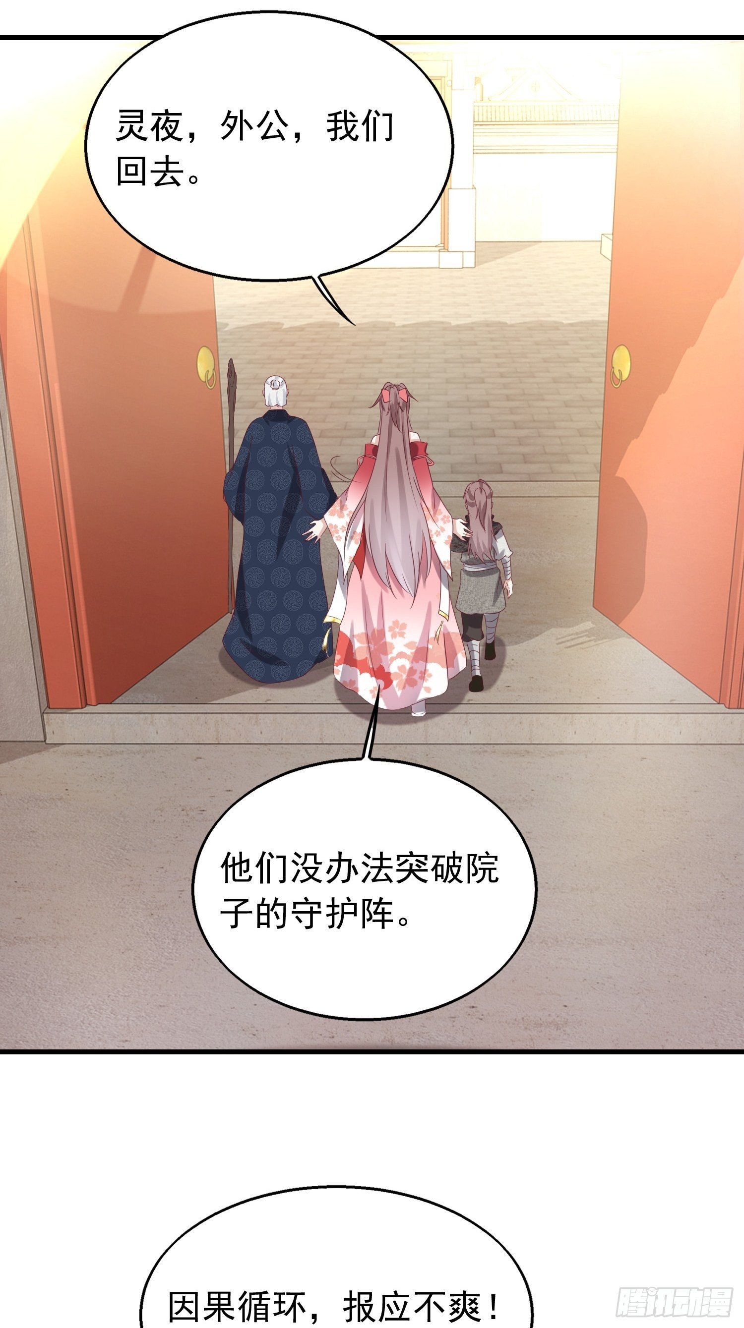 040贼喊捉贼37