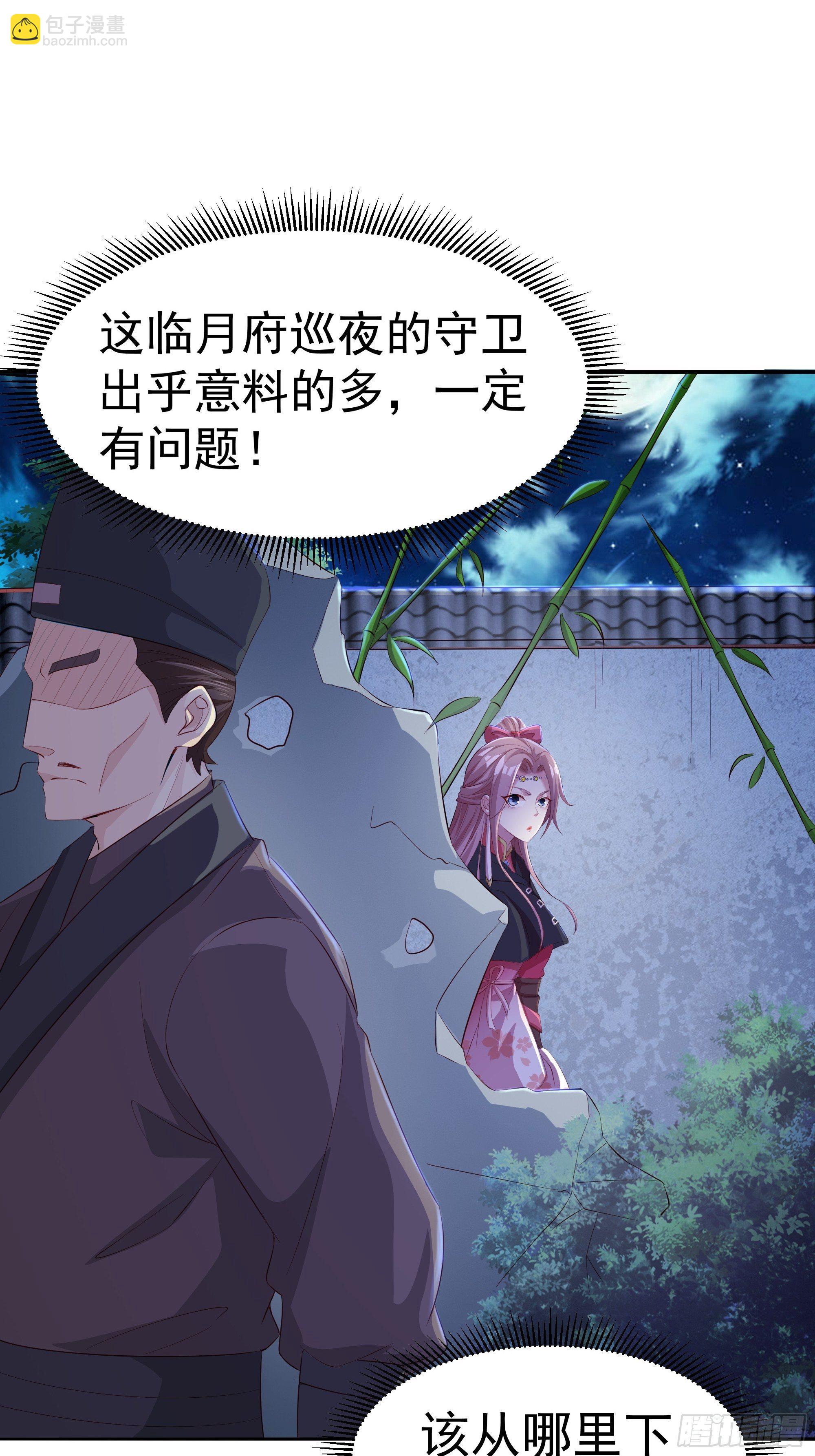 041夜探老巢18
