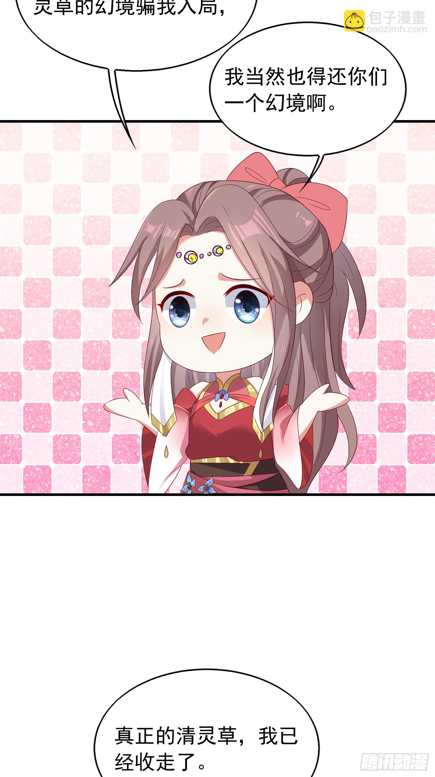 043坦白身份14