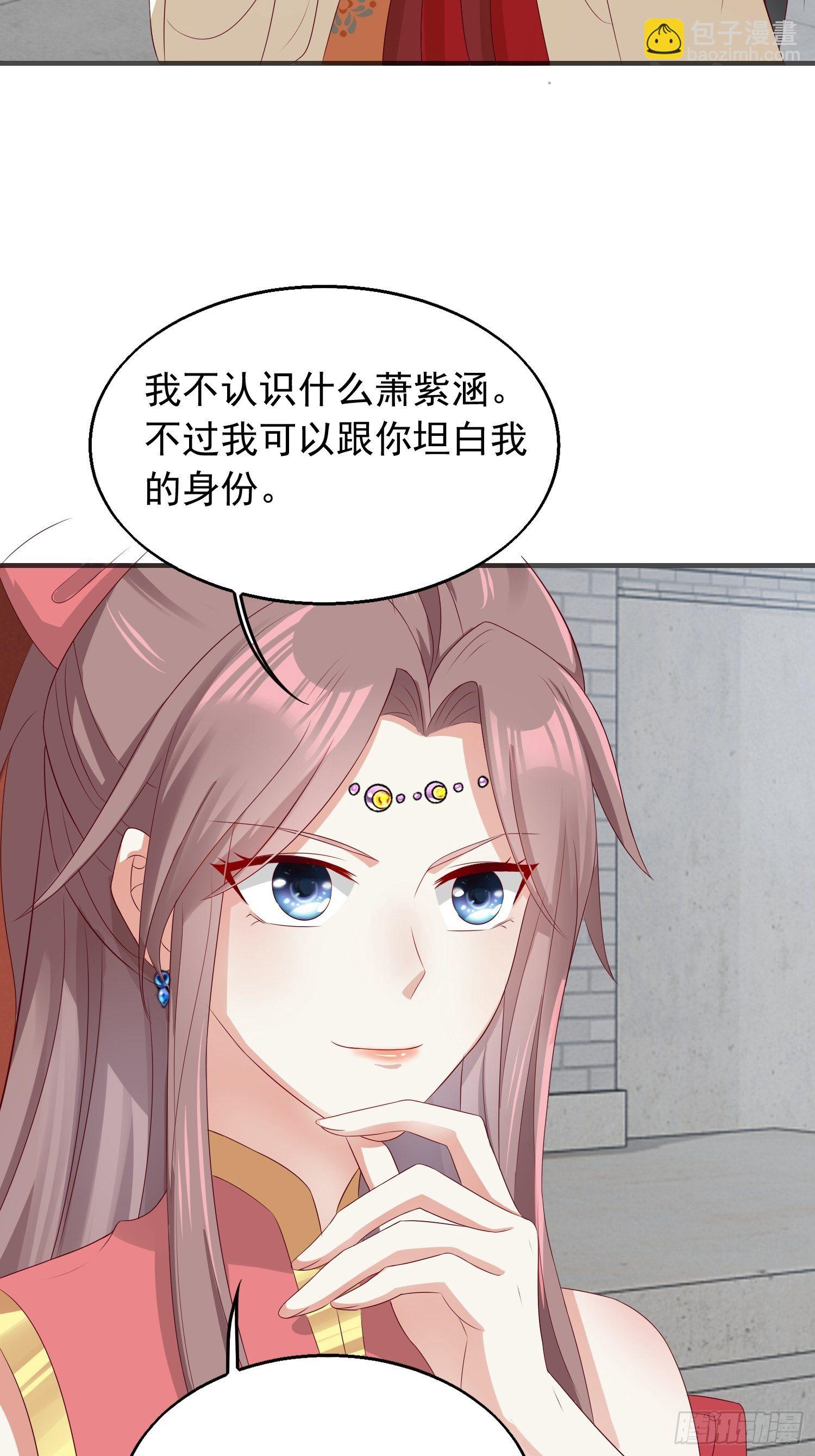 043坦白身份21