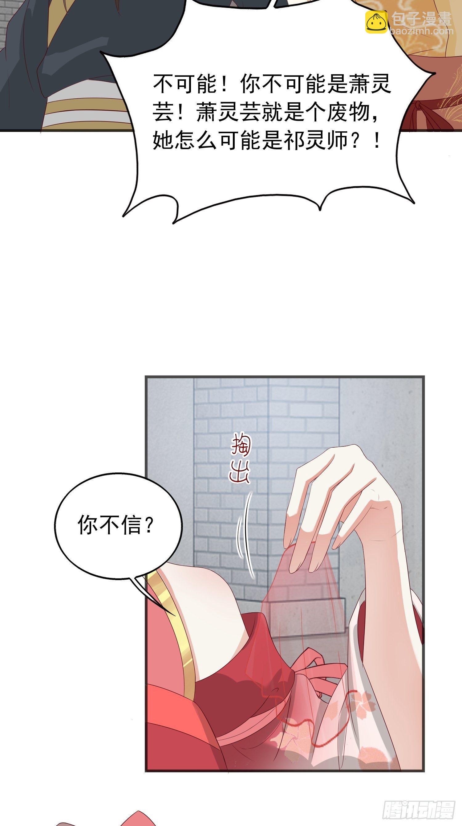 043坦白身份23