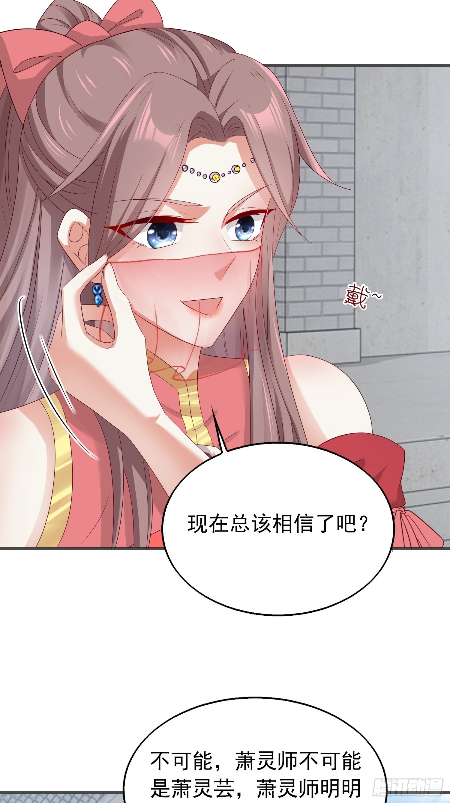 043坦白身份24
