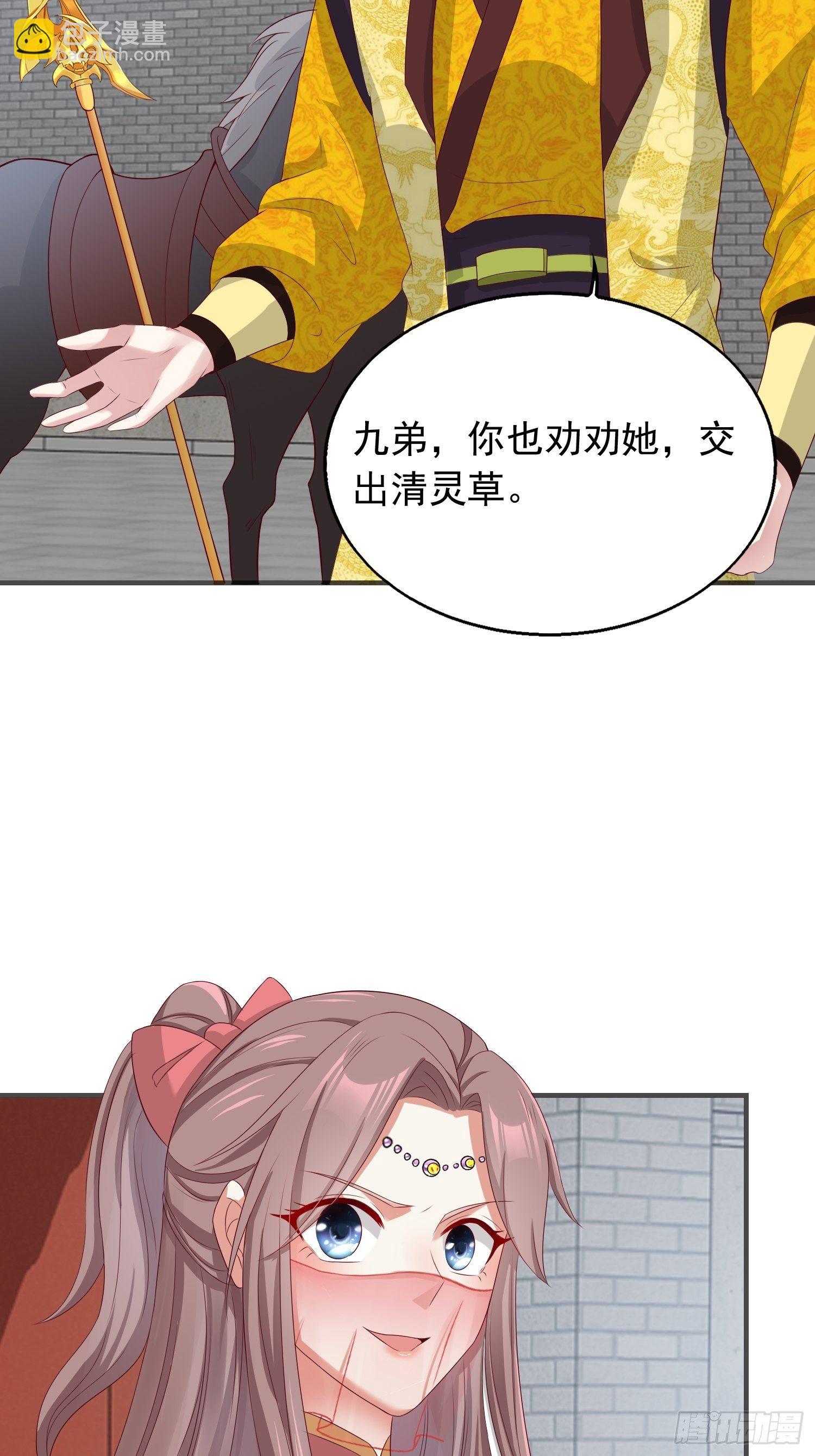 043坦白身份27