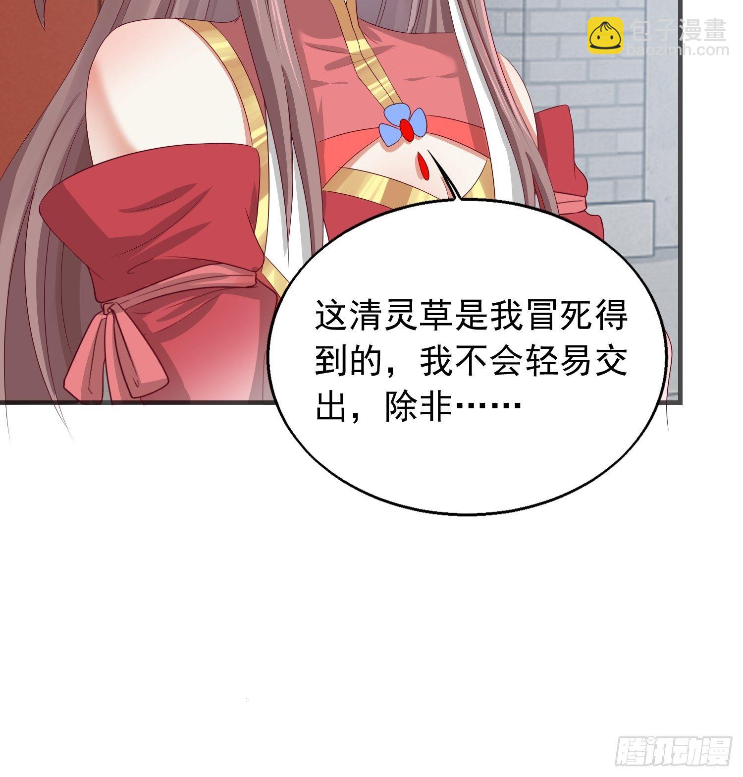 043坦白身份28