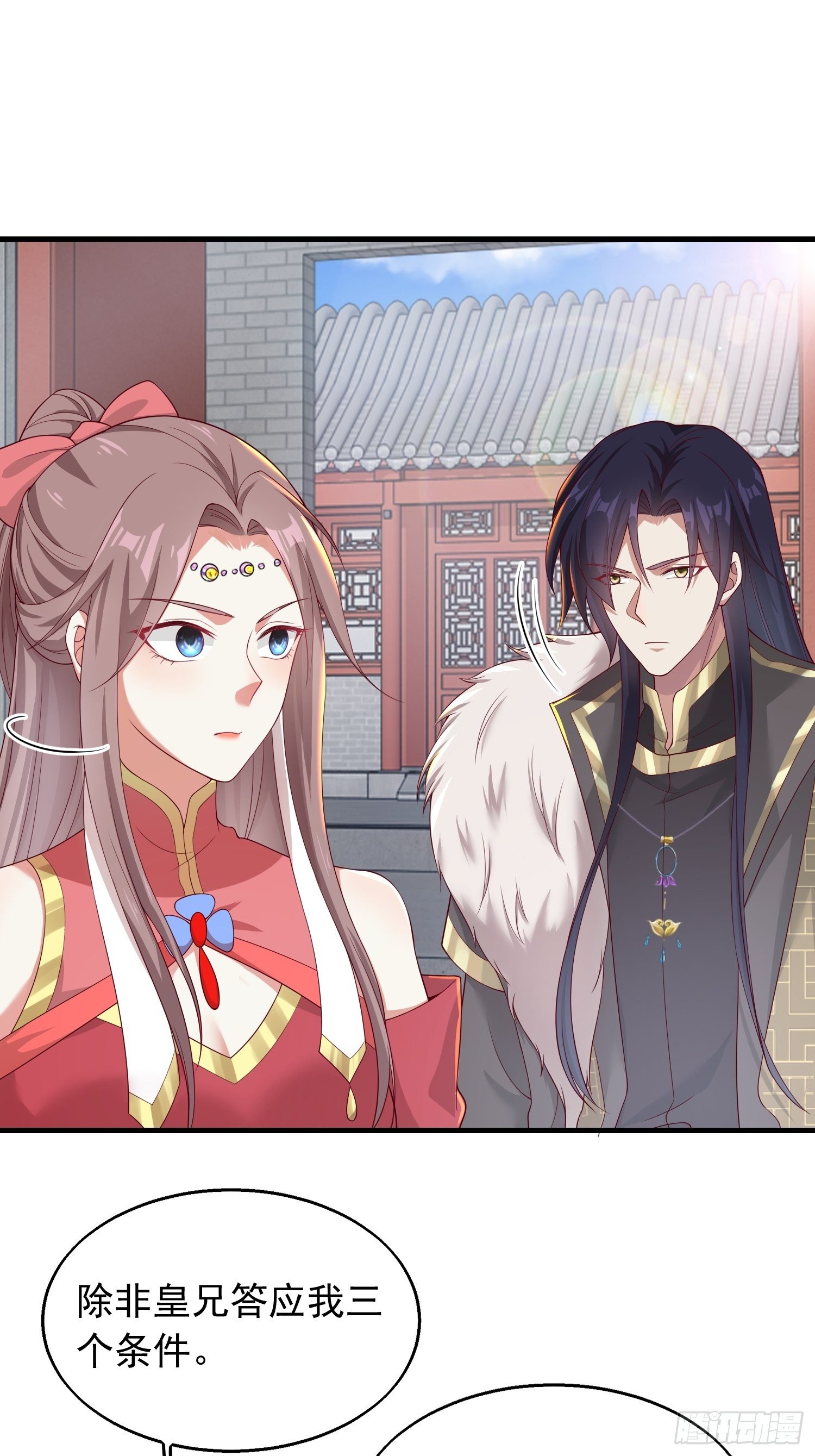 043坦白身份29