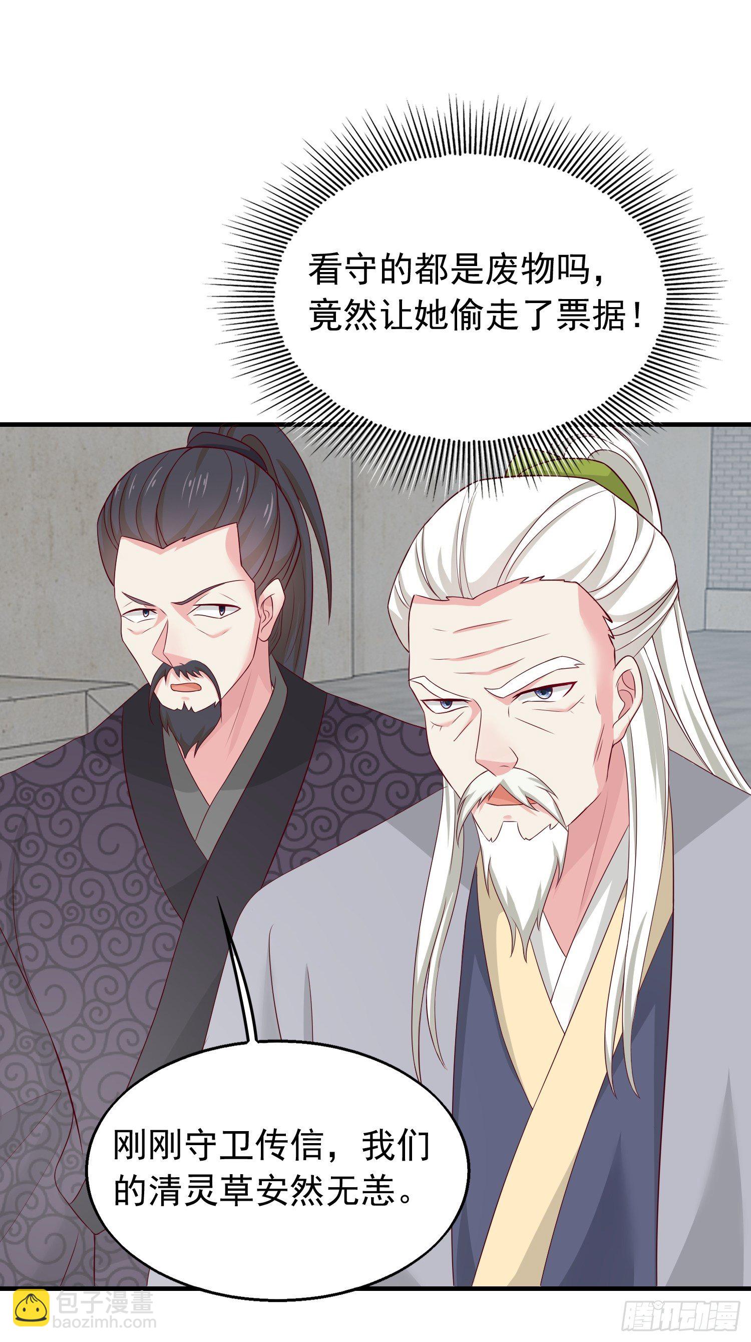 043坦白身份3