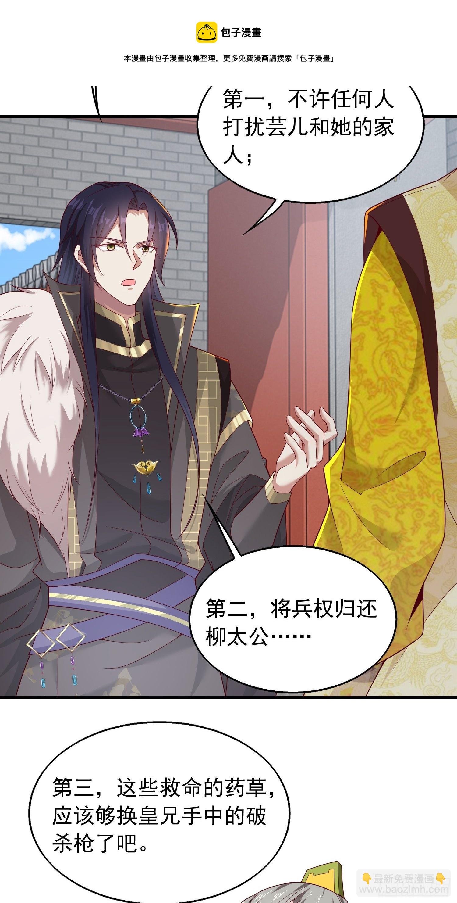 043坦白身份30