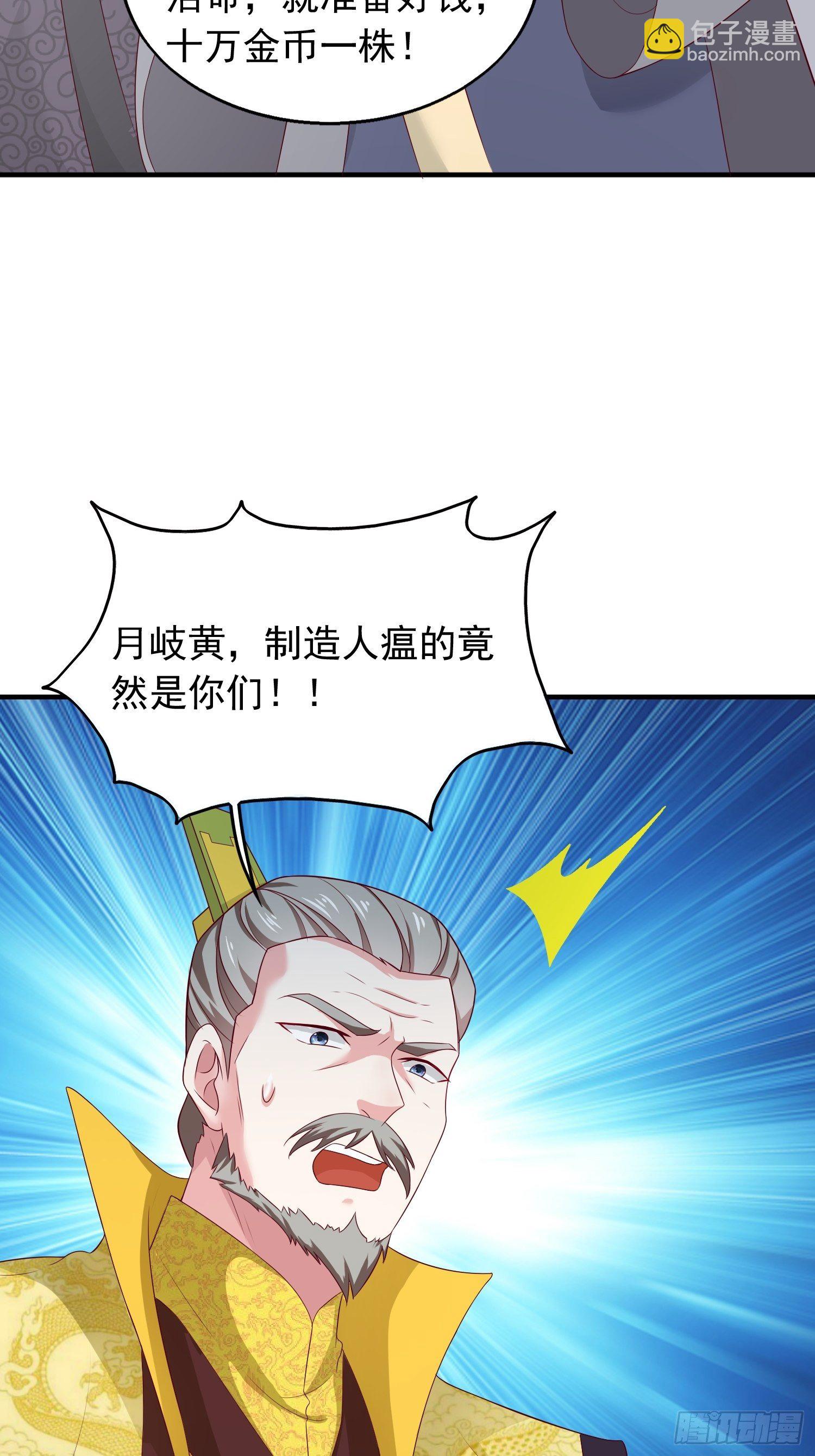 043坦白身份6