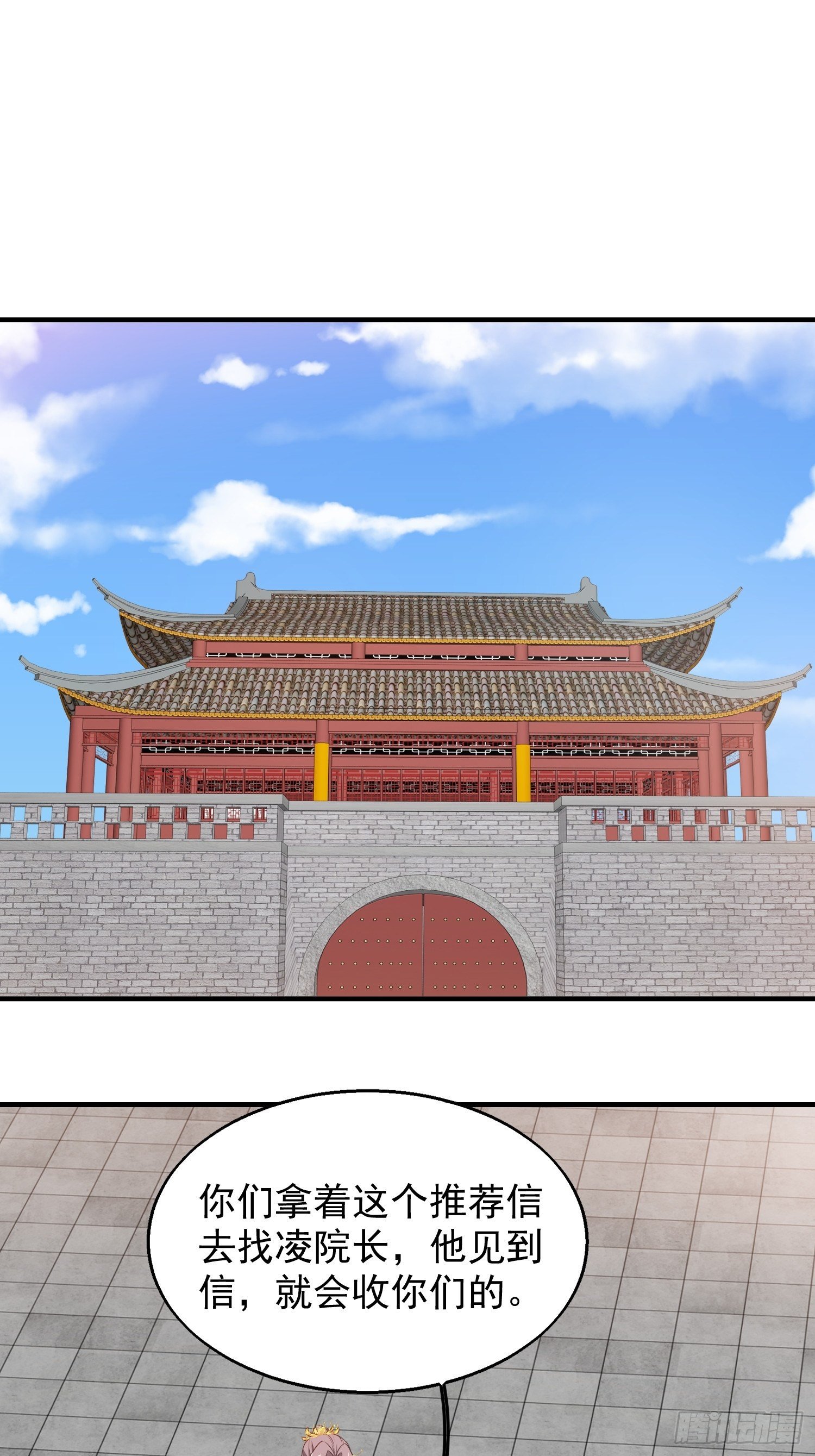 044天盛学院29