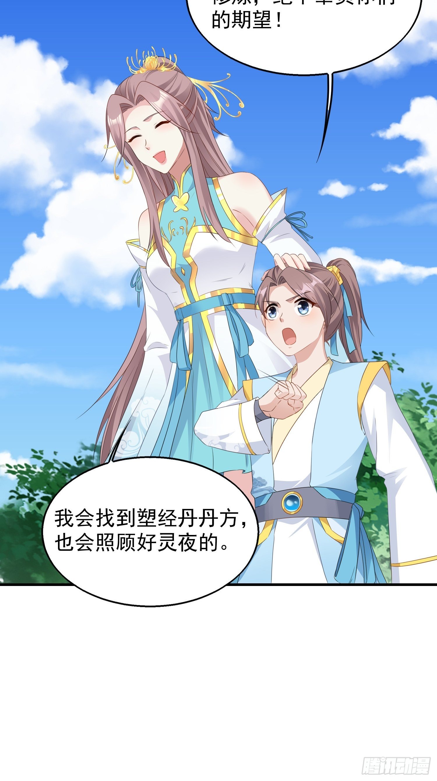 044天盛学院31