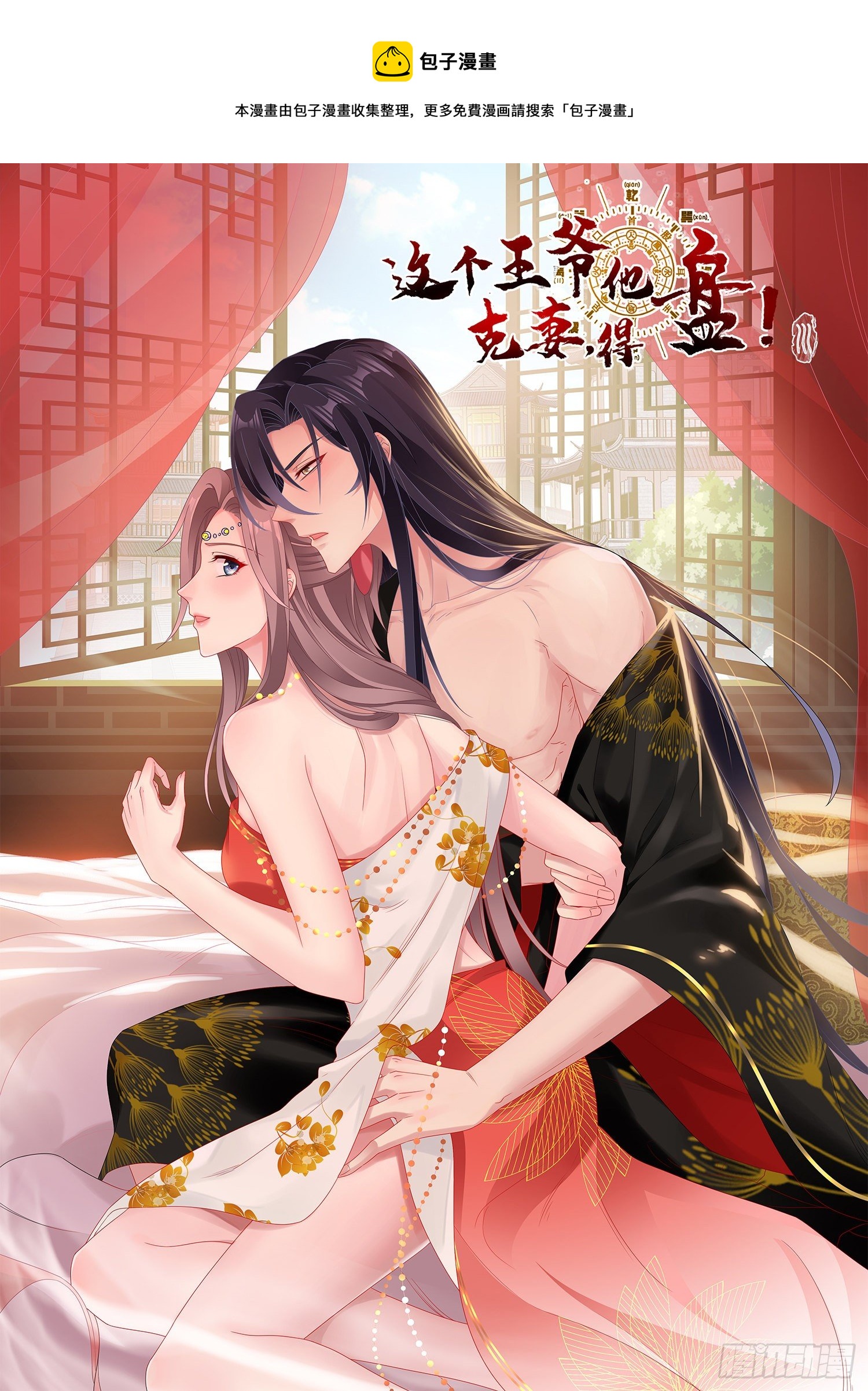 045桃花债？又来！0