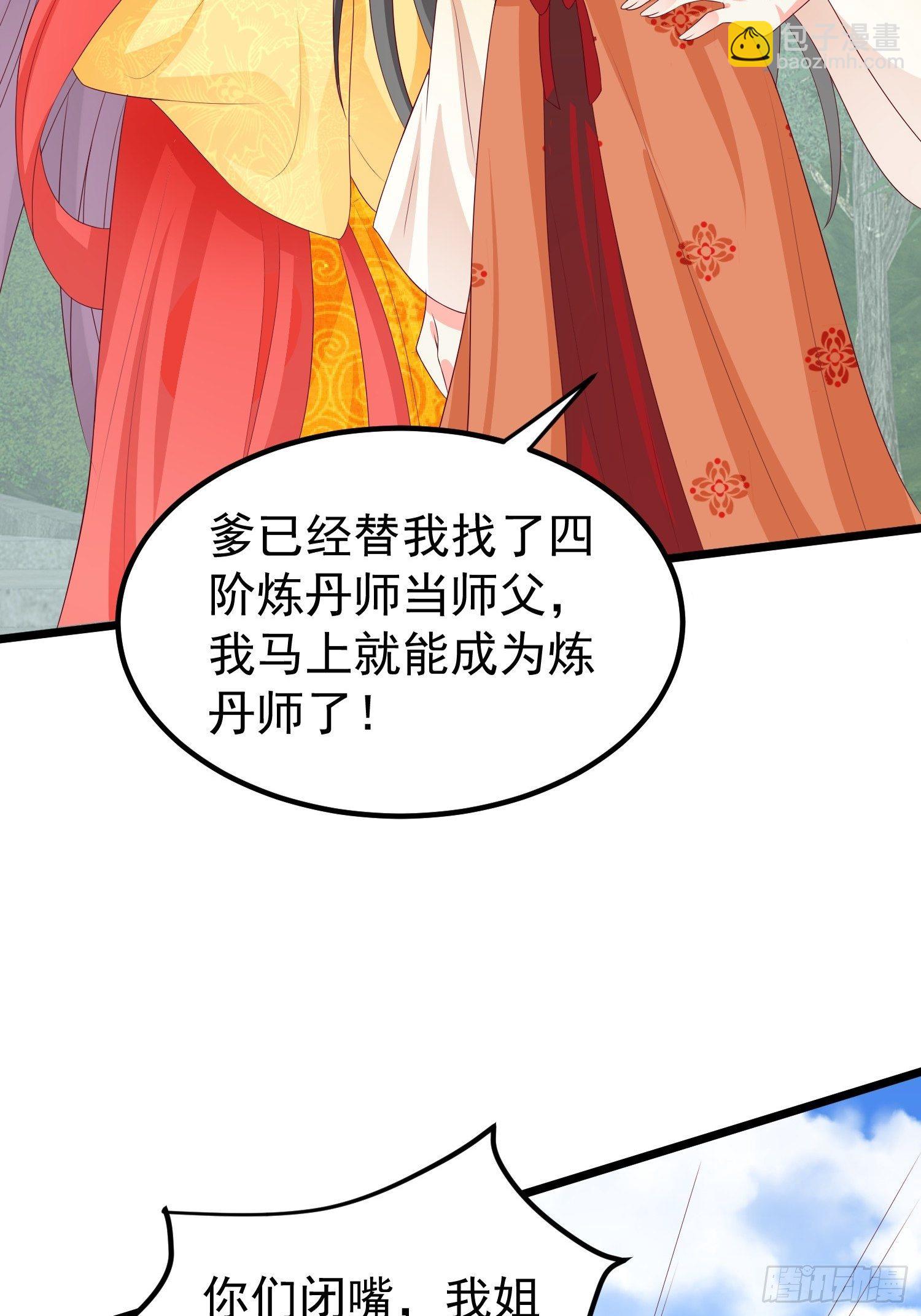 045桃花债？又来！11