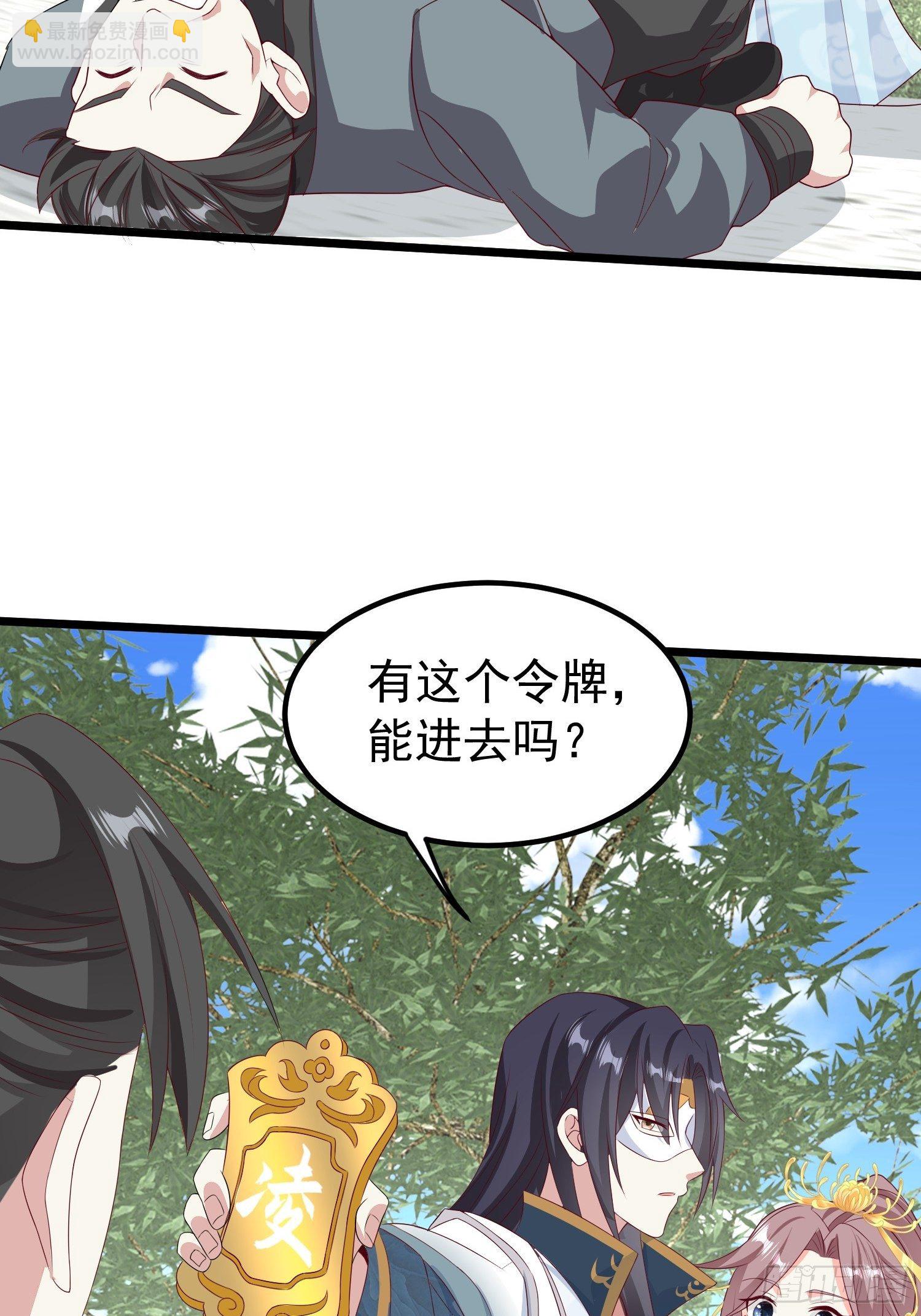 045桃花债？又来！21