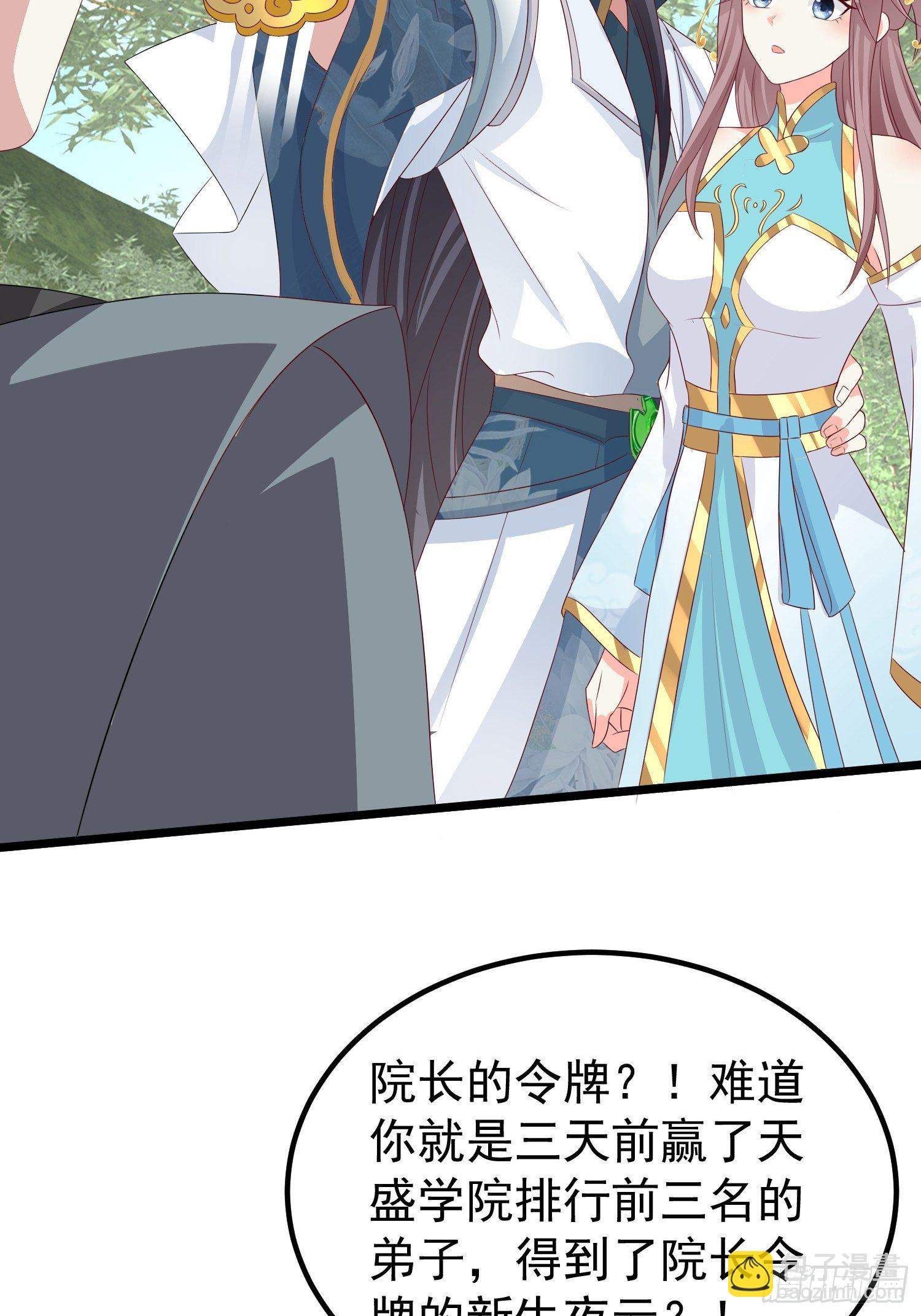 045桃花债？又来！22