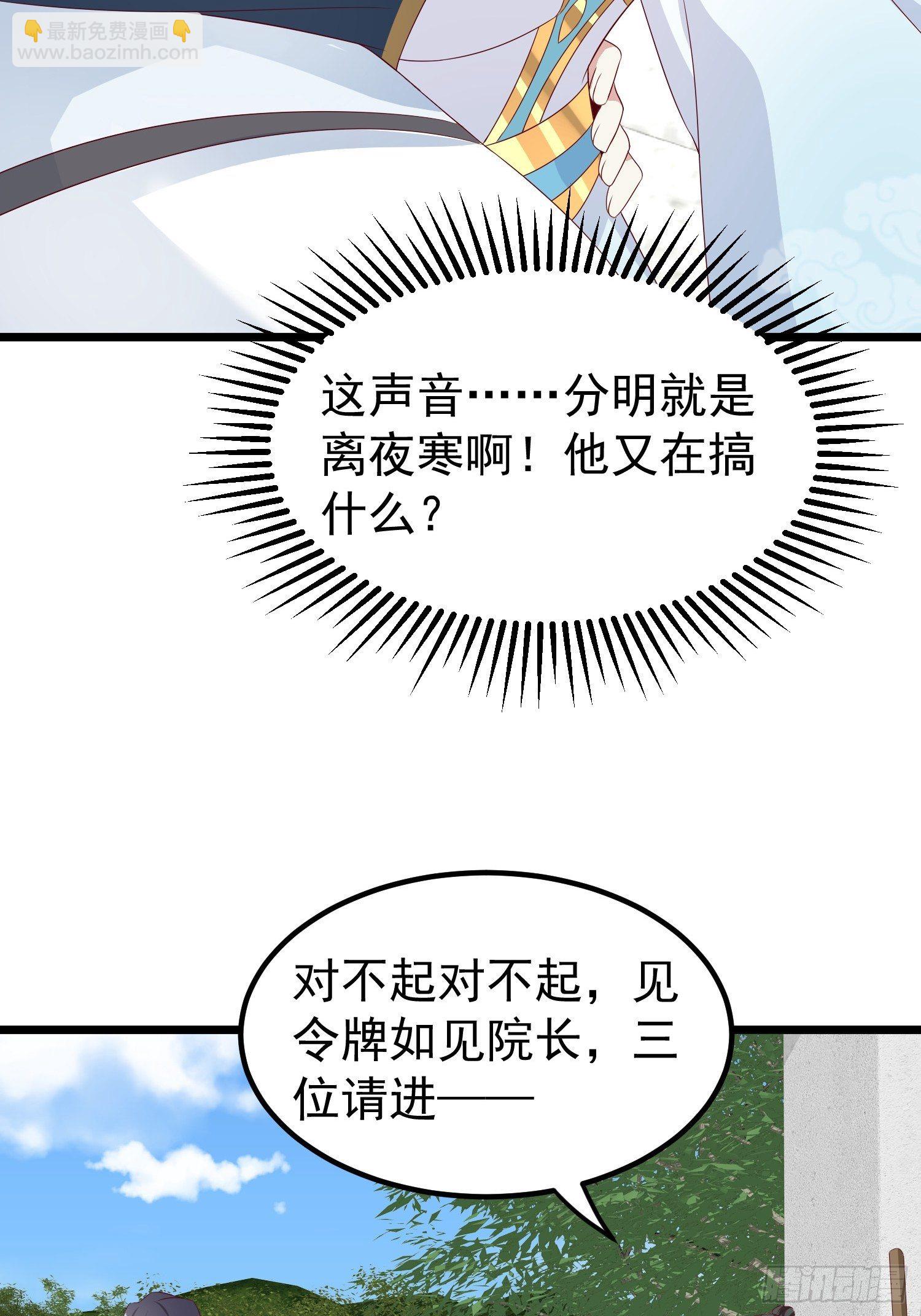 045桃花债？又来！25