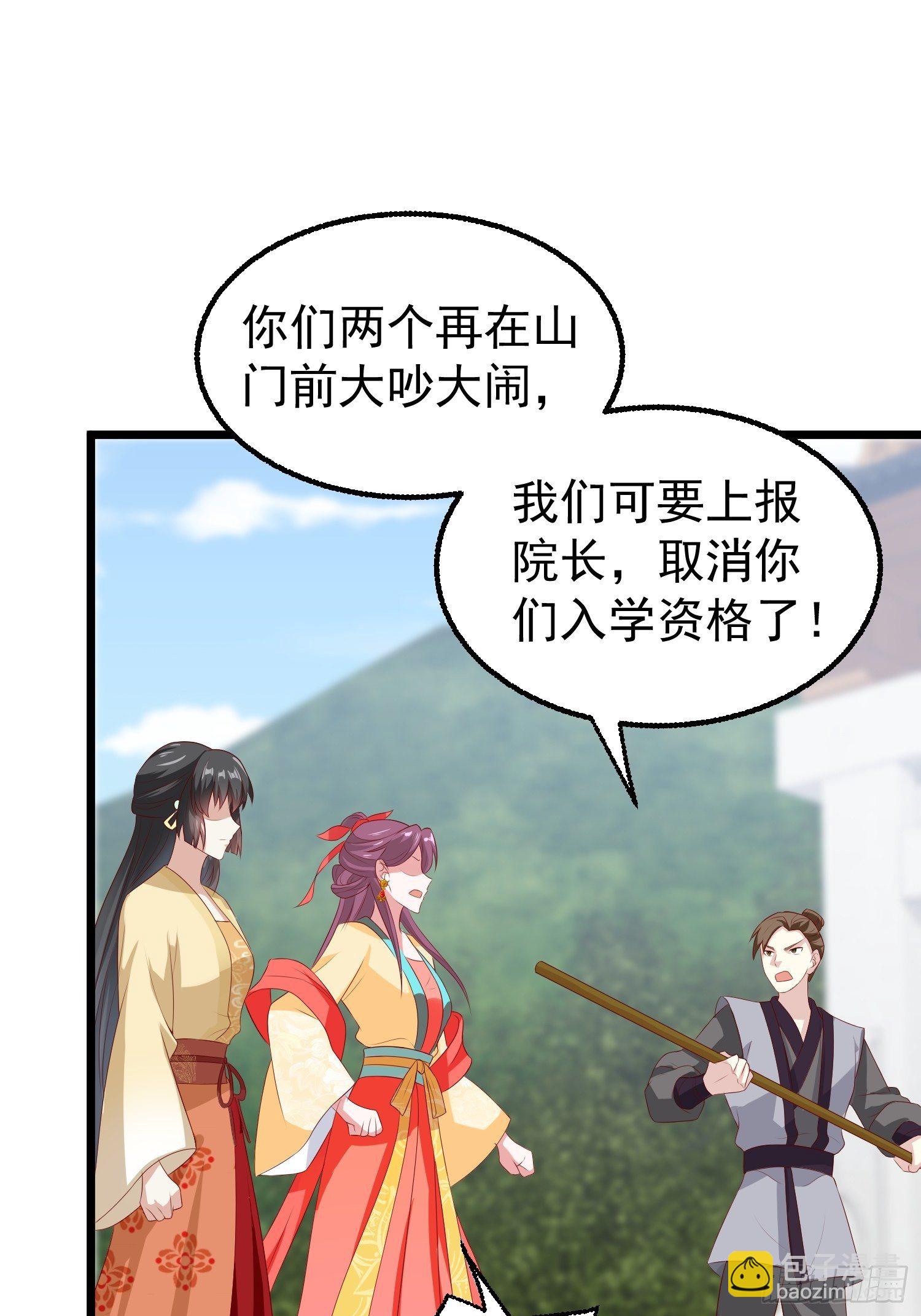 045桃花债？又来！29
