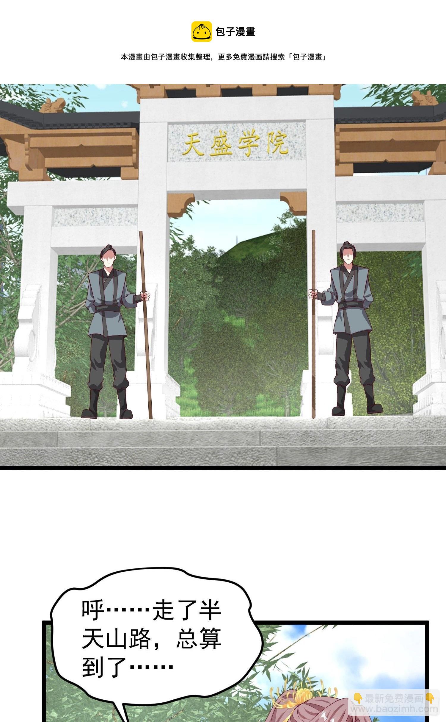 045桃花债？又来！3