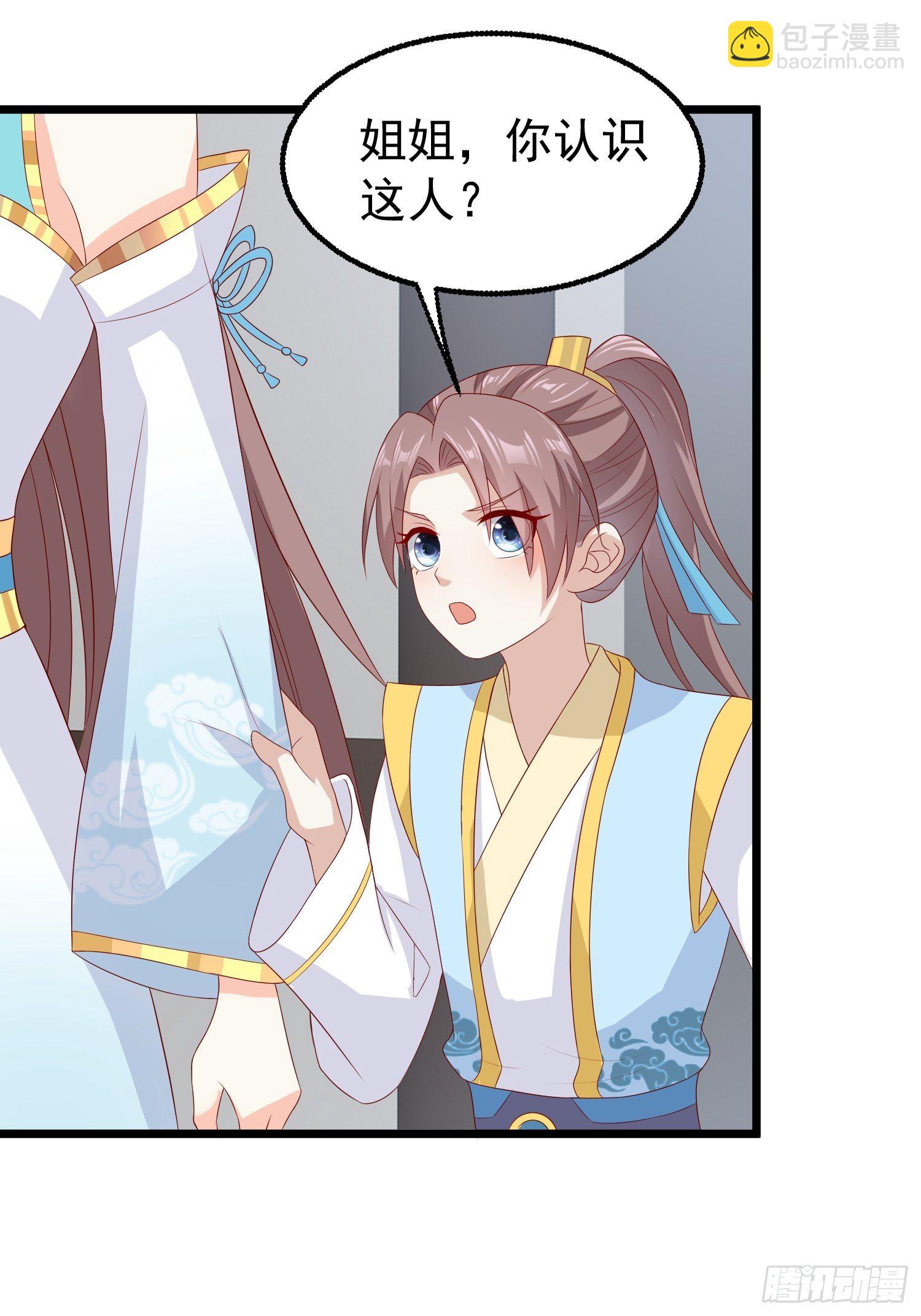 045桃花债？又来！35