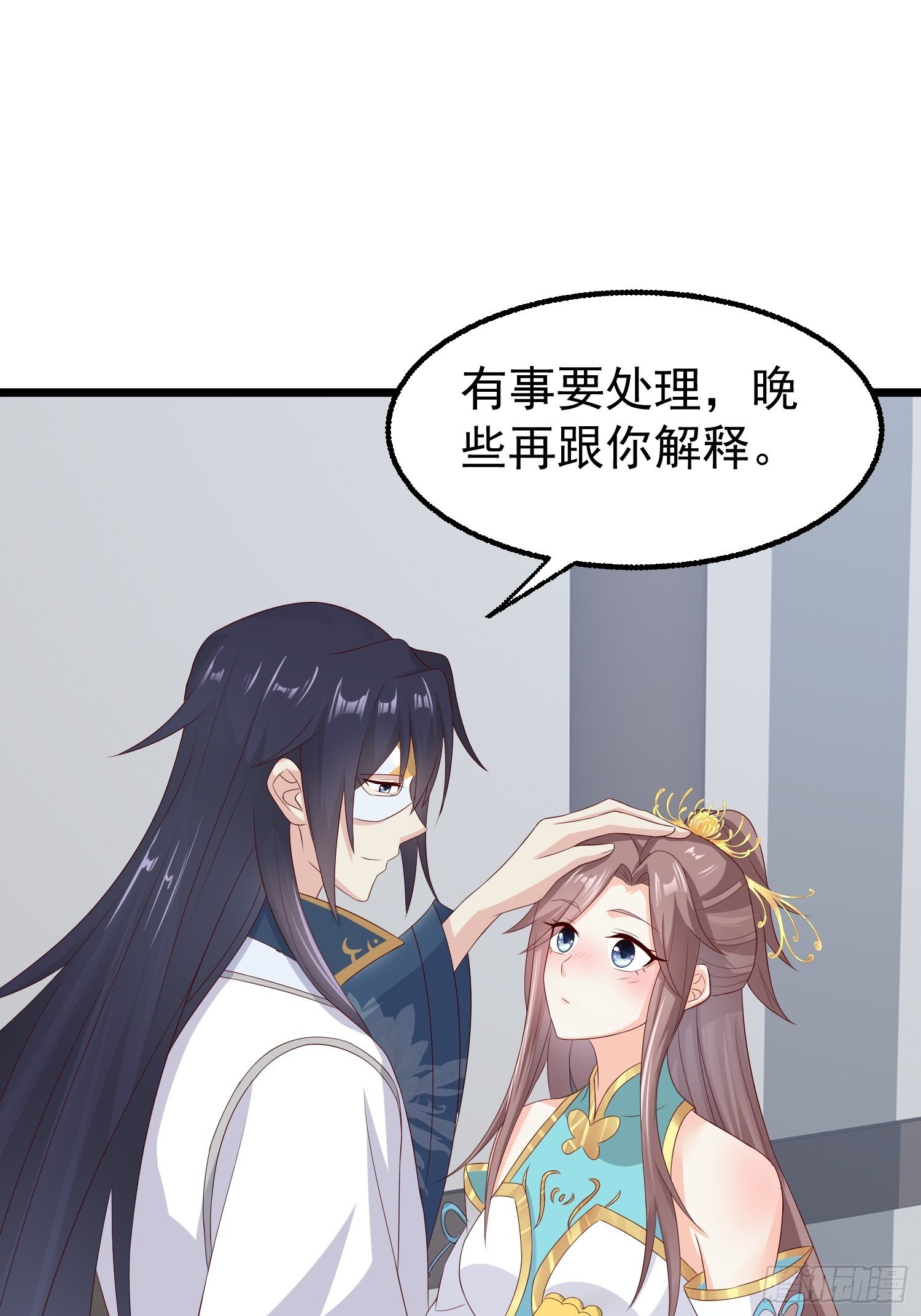 045桃花债？又来！43
