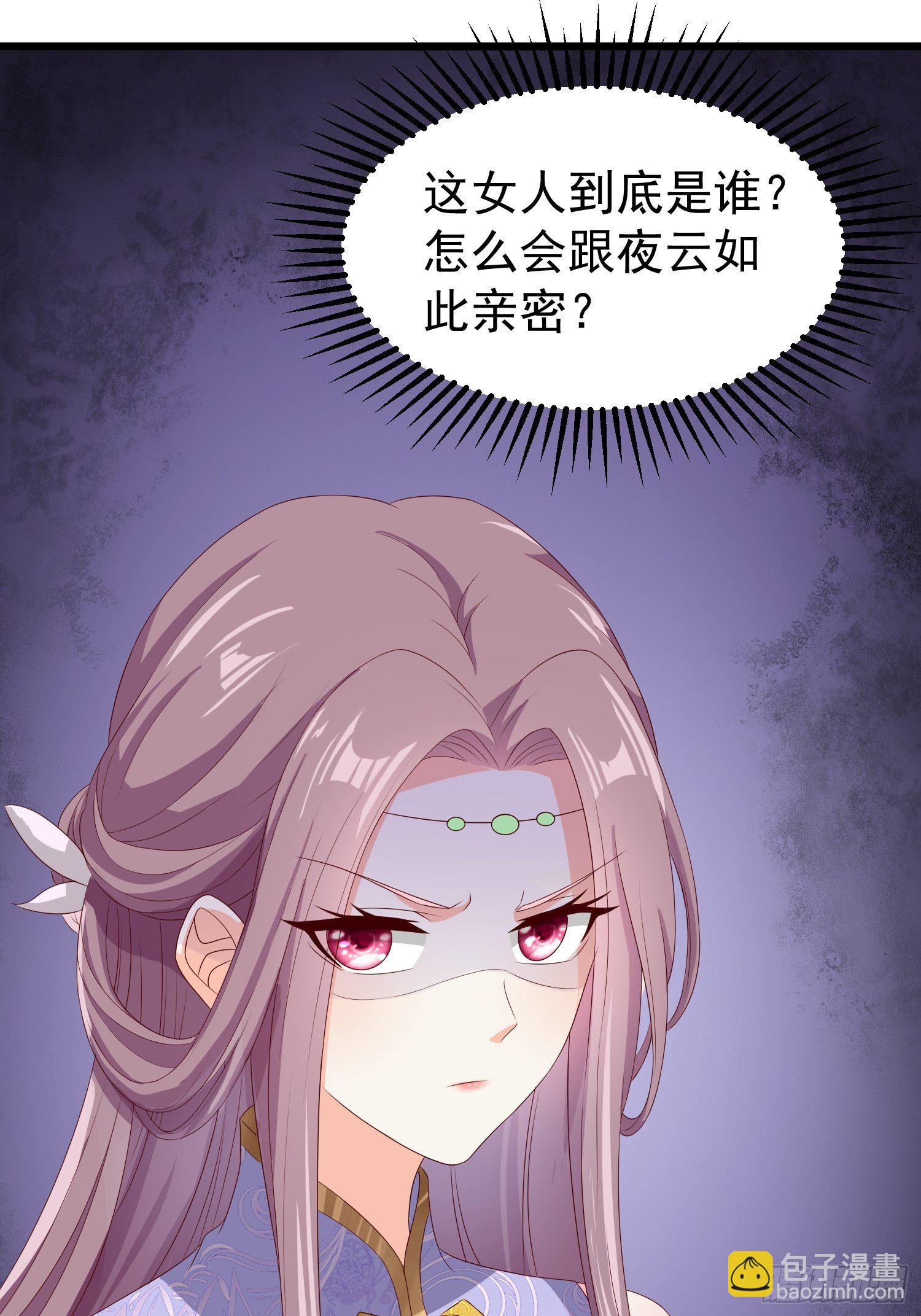 045桃花债？又来！51