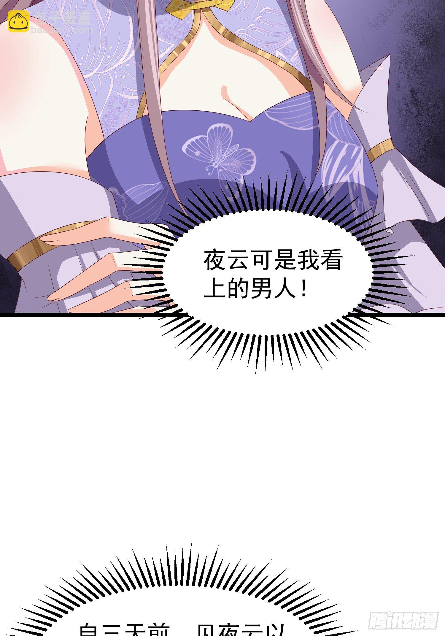 045桃花债？又来！52