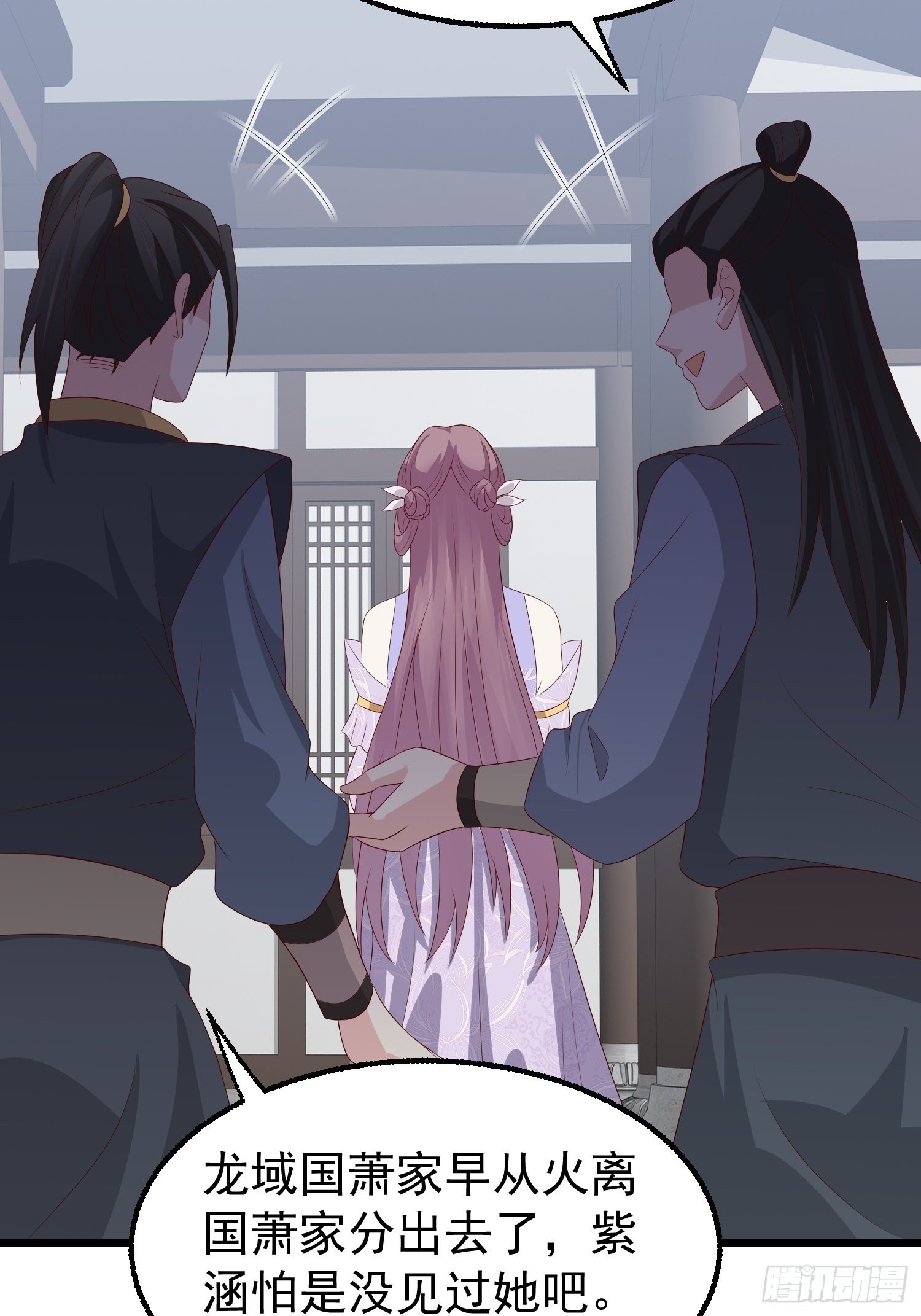 045桃花债？又来！55