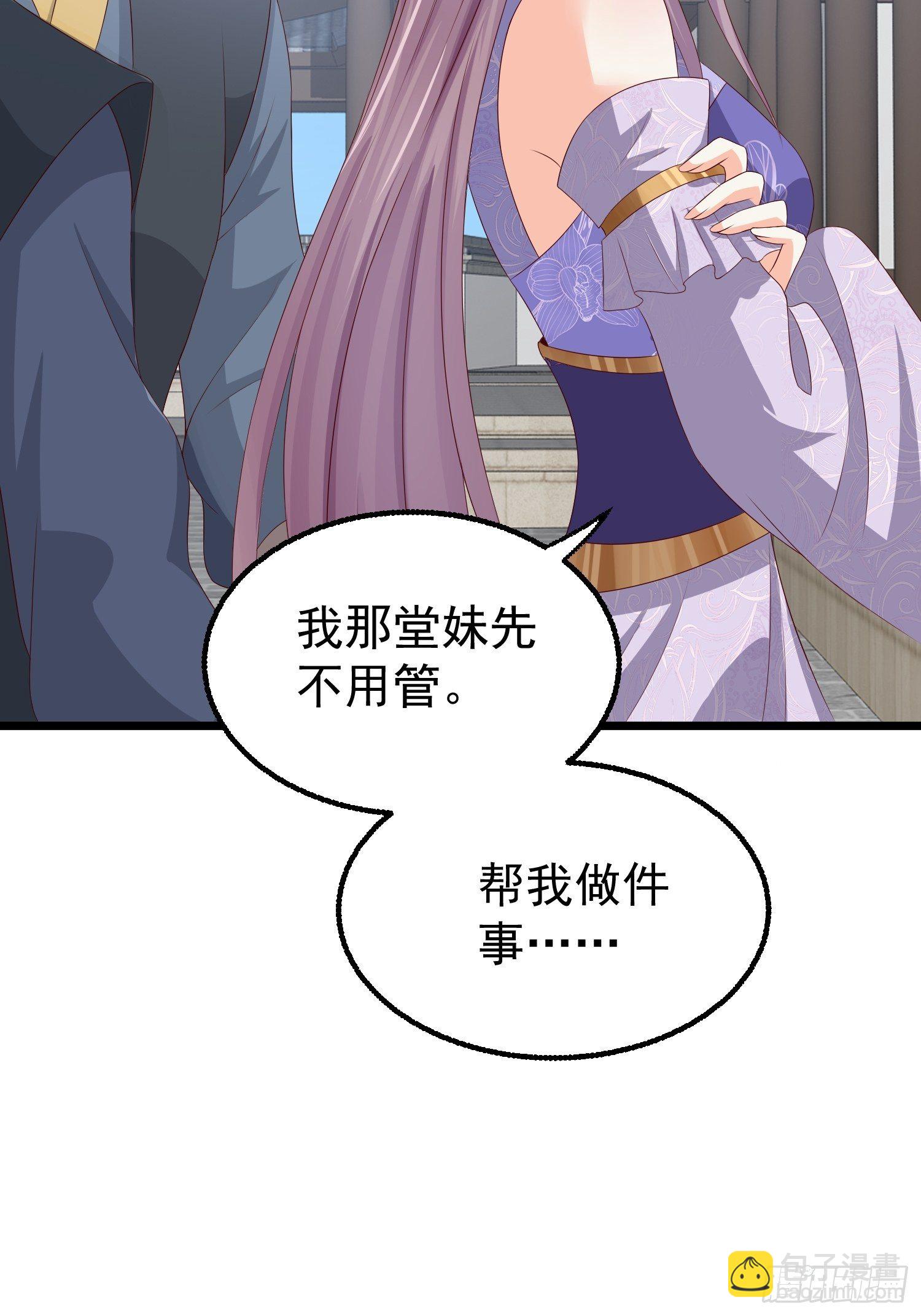 045桃花债？又来！57